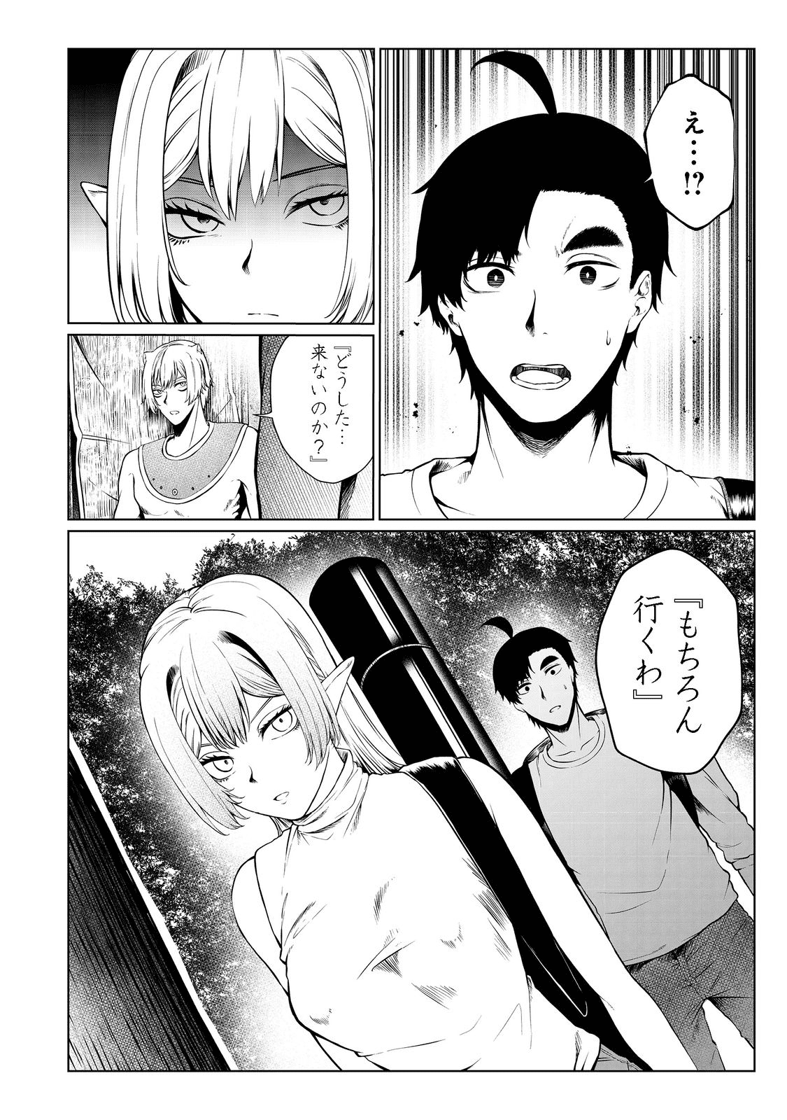 MUJINTOU DE ELF TO KYOUDOU SEIKATSU - raw - Chapter 28 - https://jpdd.ccdd.to/JPDD/mujintoudeelftokyoudouseikatsu/195812/qhsp4yzzqlb.png