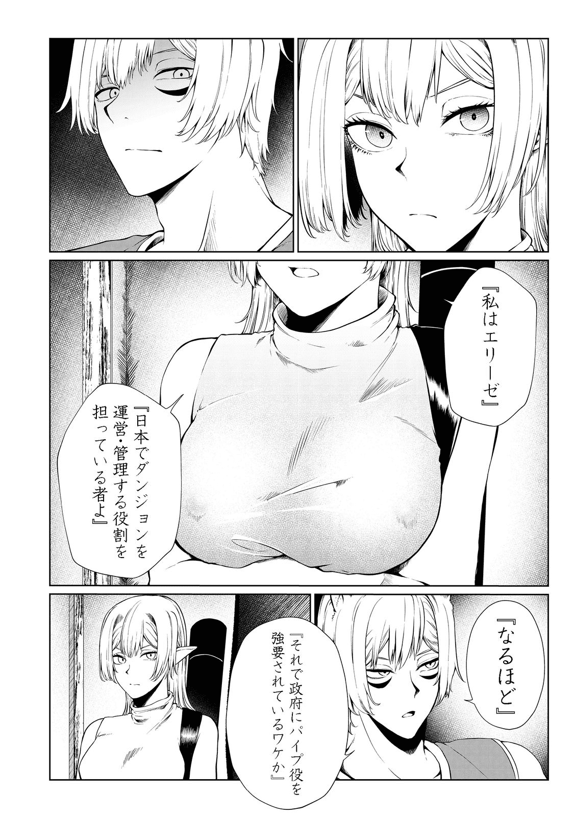 MUJINTOU DE ELF TO KYOUDOU SEIKATSU - raw - Chapter 29 - https://jpdd.ccdd.to/JPDD/mujintoudeelftokyoudouseikatsu/200447/5z342fvtuss.png