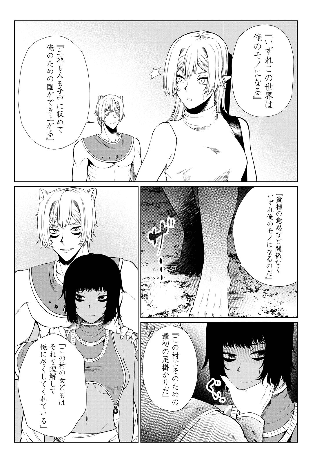 MUJINTOU DE ELF TO KYOUDOU SEIKATSU - raw - Chapter 29 - https://jpdd.ccdd.to/JPDD/mujintoudeelftokyoudouseikatsu/200447/bwci4k3cdyd.png