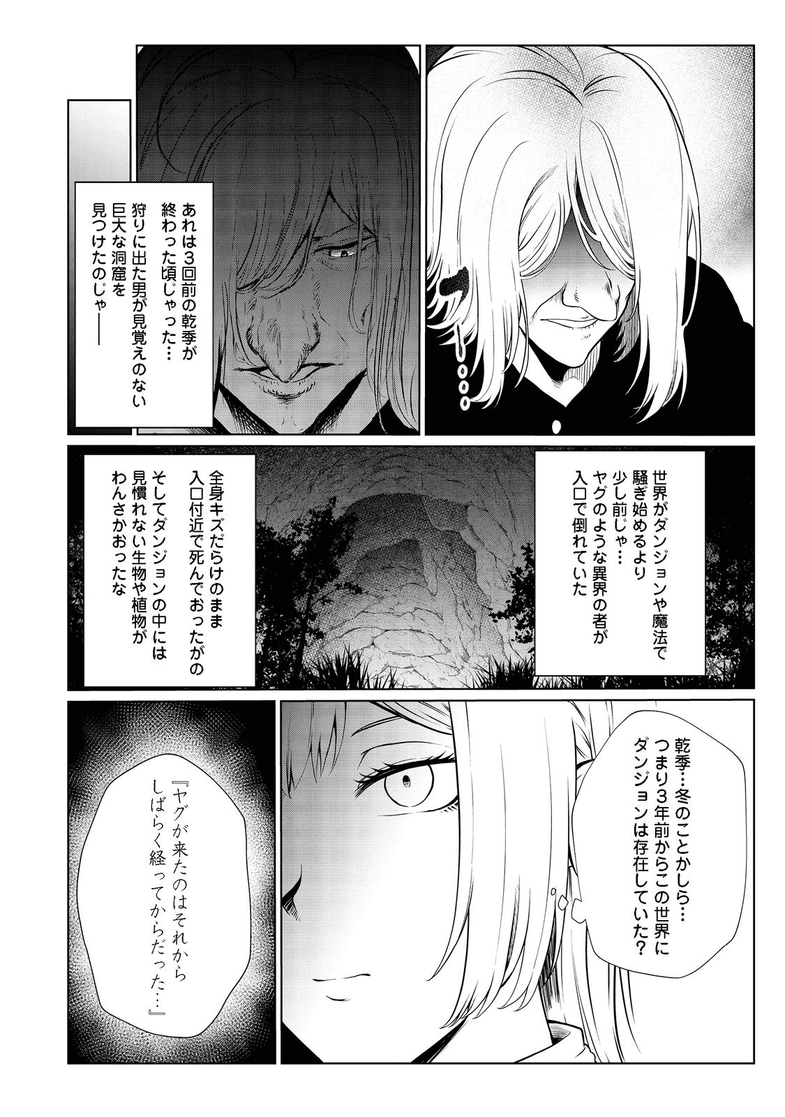 MUJINTOU DE ELF TO KYOUDOU SEIKATSU - raw - Chapter 29 - https://jpdd.ccdd.to/JPDD/mujintoudeelftokyoudouseikatsu/200447/dgy1mlvx5kq.png