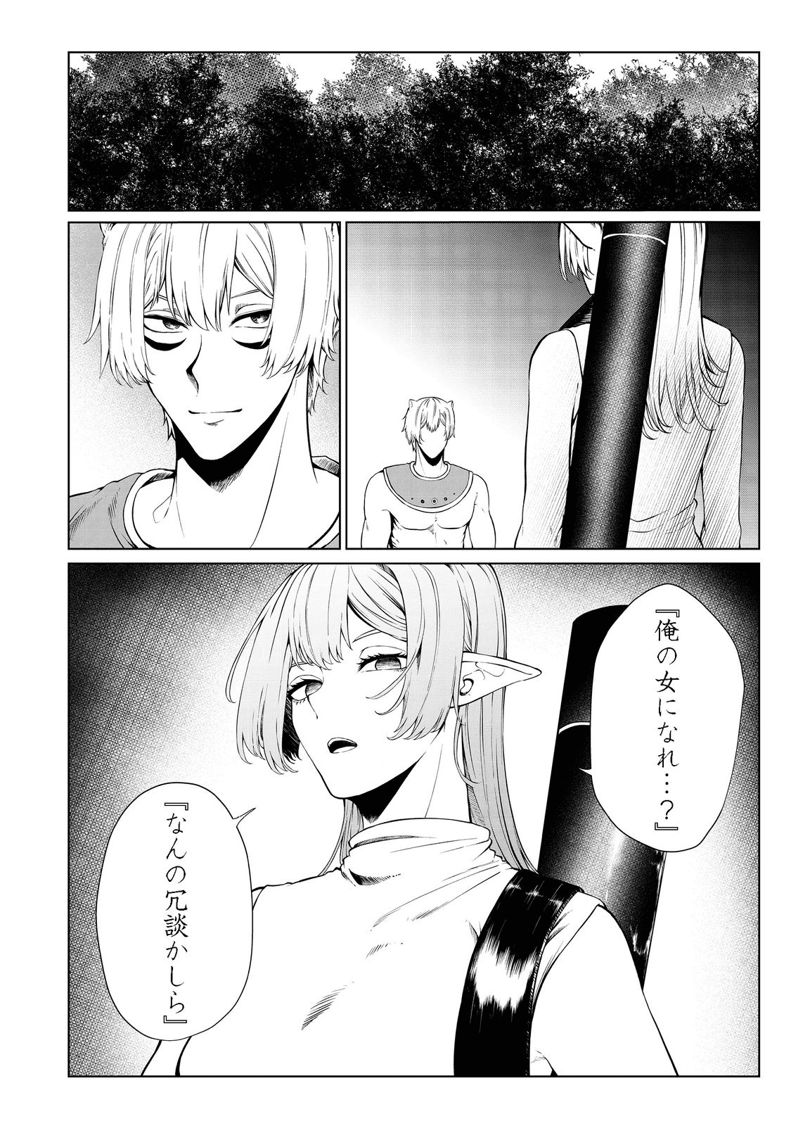 MUJINTOU DE ELF TO KYOUDOU SEIKATSU - raw - Chapter 29 - https://jpdd.ccdd.to/JPDD/mujintoudeelftokyoudouseikatsu/200447/f0cwnyjhfc3.png