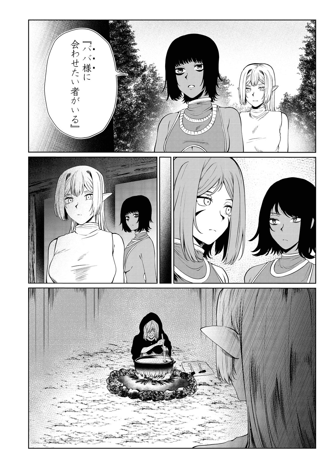 MUJINTOU DE ELF TO KYOUDOU SEIKATSU - raw - Chapter 29 - https://jpdd.ccdd.to/JPDD/mujintoudeelftokyoudouseikatsu/200447/mt5ksouyi24.png