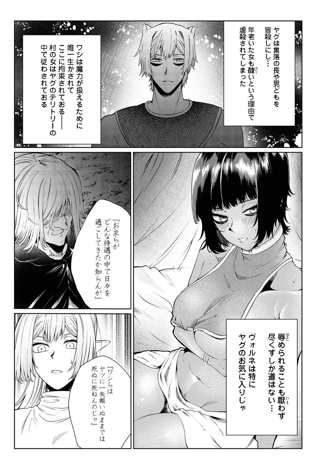 MUJINTOU DE ELF TO KYOUDOU SEIKATSU - raw - Chapter 29 - https://jpdd.ccdd.to/JPDD/mujintoudeelftokyoudouseikatsu/200447/pjidtiy0ubc.png