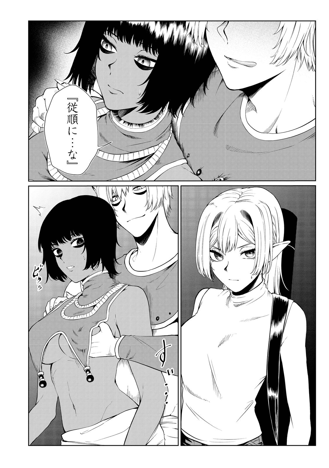 MUJINTOU DE ELF TO KYOUDOU SEIKATSU - raw - Chapter 29 - https://jpdd.ccdd.to/JPDD/mujintoudeelftokyoudouseikatsu/200447/y2ketrf2nx3.png