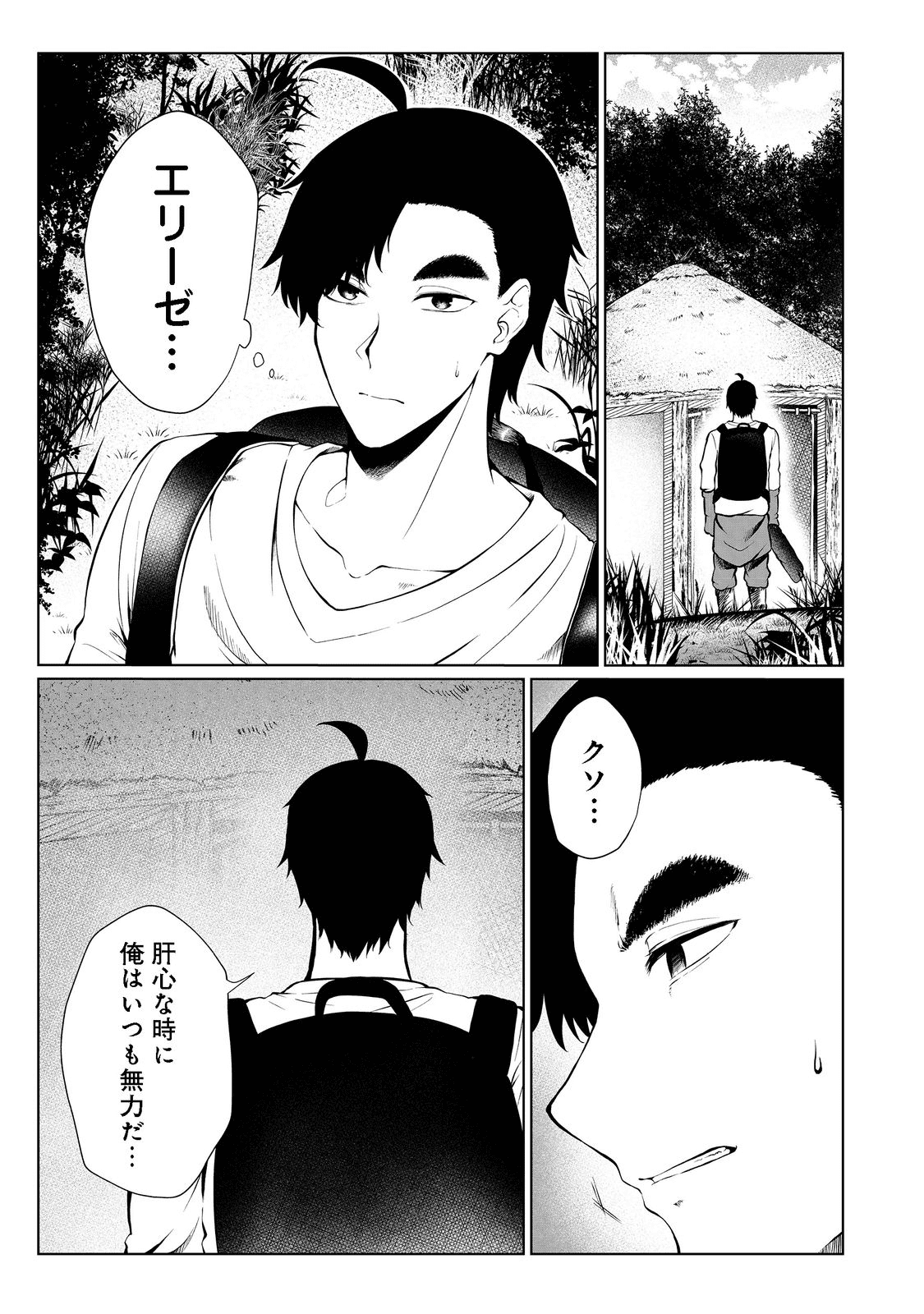 MUJINTOU DE ELF TO KYOUDOU SEIKATSU - raw - Chapter 29 - https://jpdd.ccdd.to/JPDD/mujintoudeelftokyoudouseikatsu/200447/zlolufhqsii.png