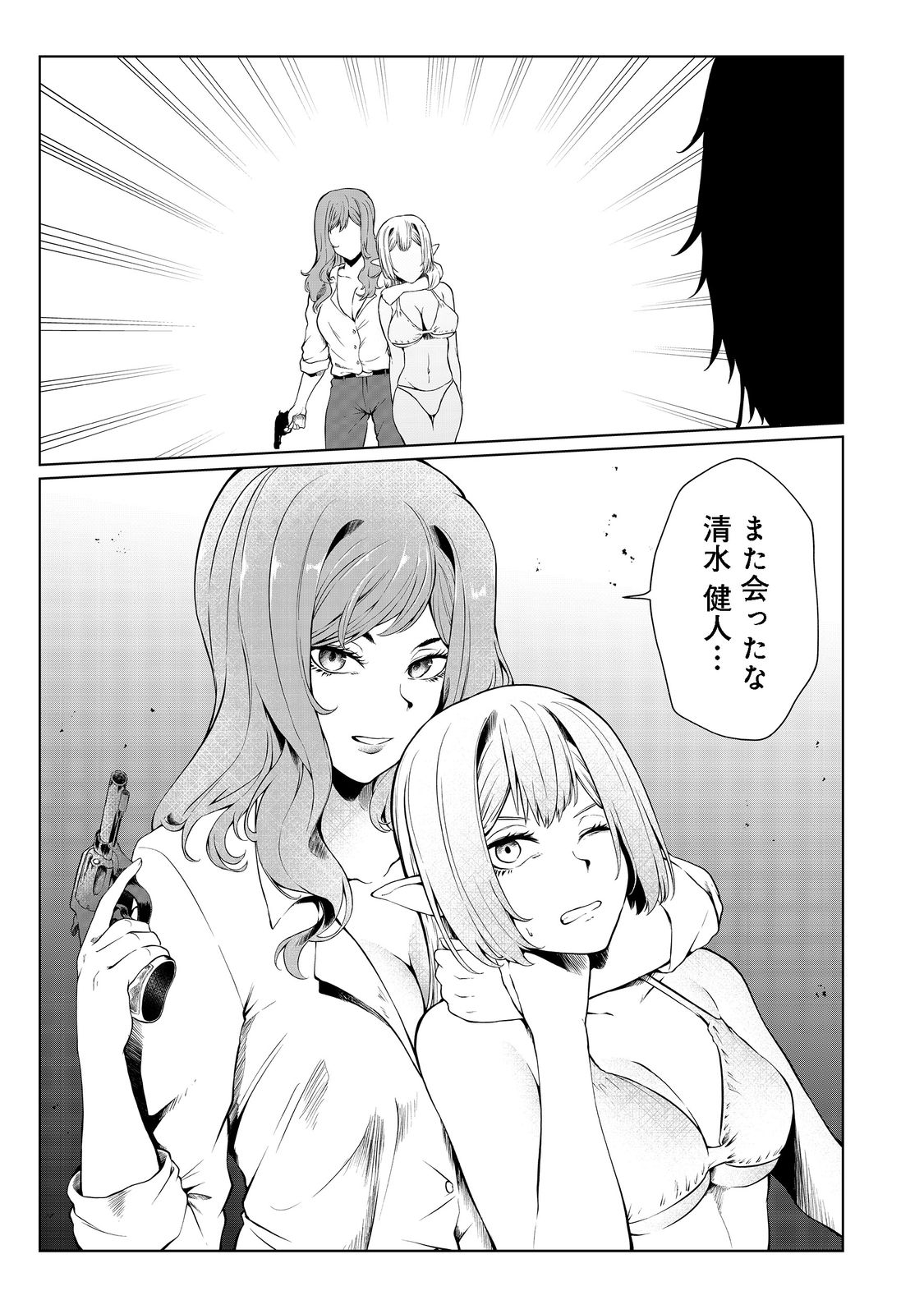 MUJINTOU DE ELF TO KYOUDOU SEIKATSU - raw - Chapter 30 - https://jpdd.ccdd.to/JPDD/mujintoudeelftokyoudouseikatsu/204206/0b4m4p1svcd.jpg