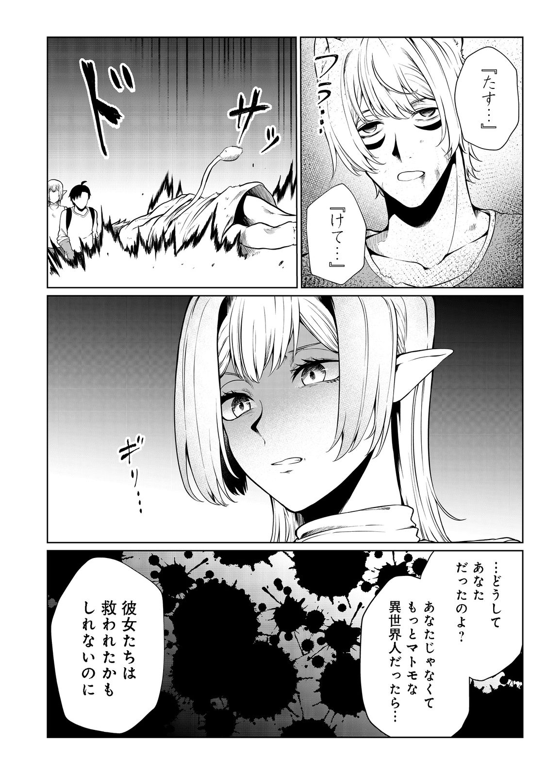 MUJINTOU DE ELF TO KYOUDOU SEIKATSU - raw - Chapter 30 - https://jpdd.ccdd.to/JPDD/mujintoudeelftokyoudouseikatsu/204206/4d2pqidvxch.jpg