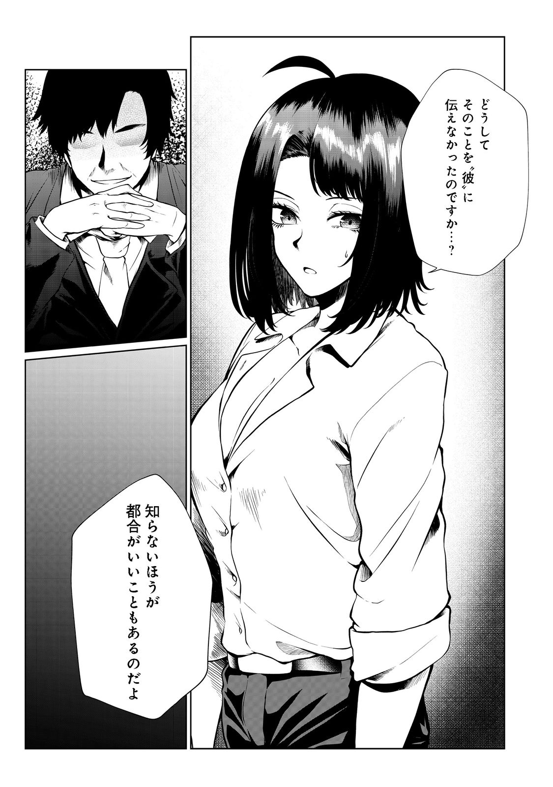 MUJINTOU DE ELF TO KYOUDOU SEIKATSU - raw - Chapter 30 - https://jpdd.ccdd.to/JPDD/mujintoudeelftokyoudouseikatsu/204206/chzgpspcrmj.jpg