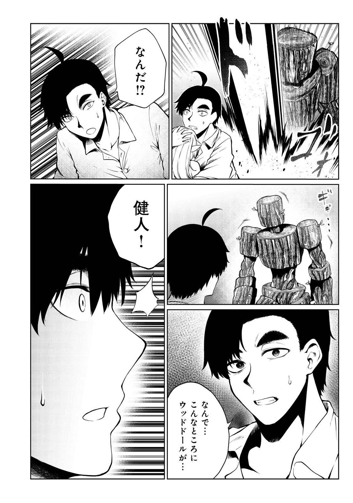 MUJINTOU DE ELF TO KYOUDOU SEIKATSU - raw - Chapter 30 - https://jpdd.ccdd.to/JPDD/mujintoudeelftokyoudouseikatsu/204206/db522pkrkfj.jpg