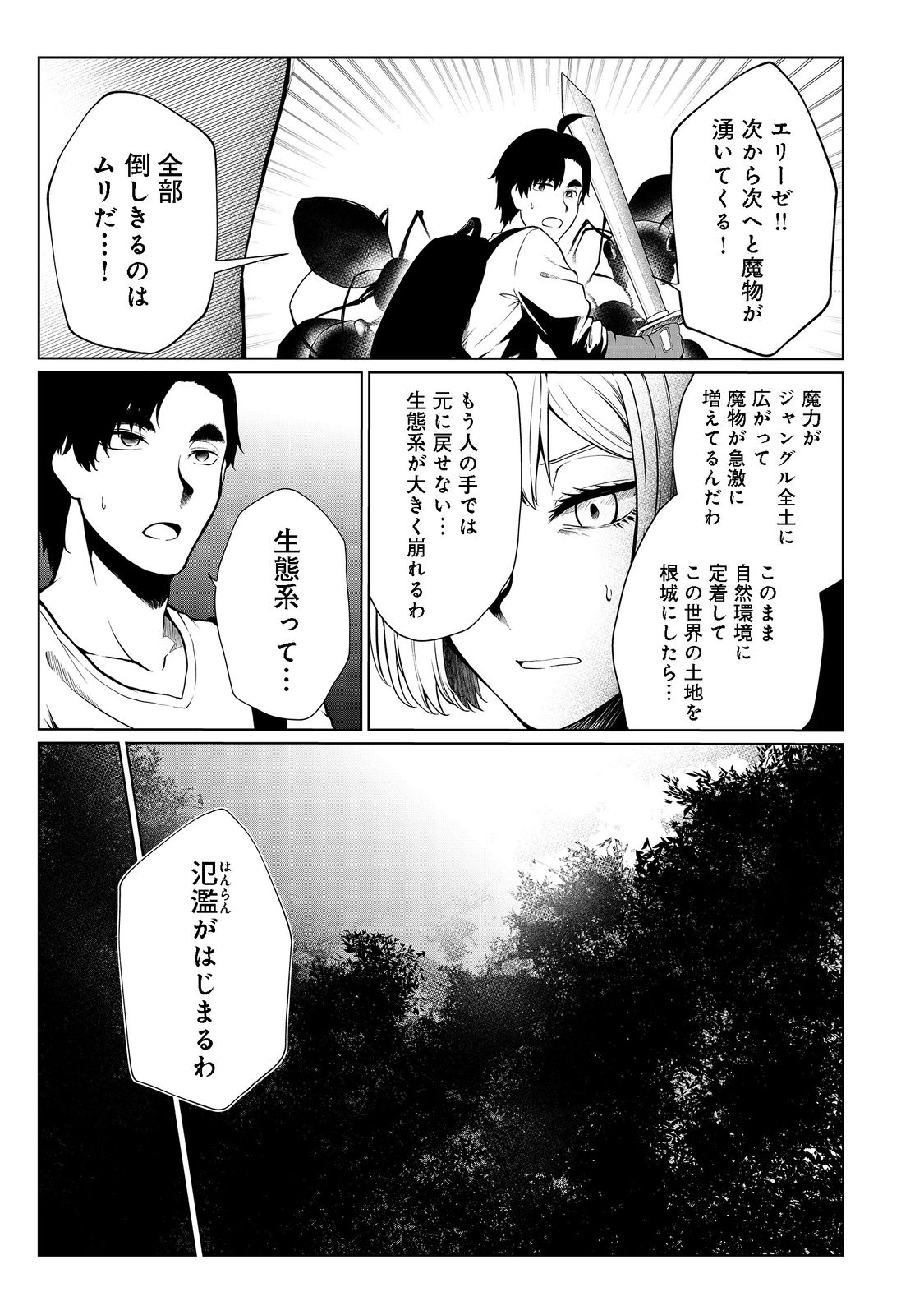 MUJINTOU DE ELF TO KYOUDOU SEIKATSU - raw - Chapter 30 - https://jpdd.ccdd.to/JPDD/mujintoudeelftokyoudouseikatsu/204206/dgfl1p1yblf.jpg