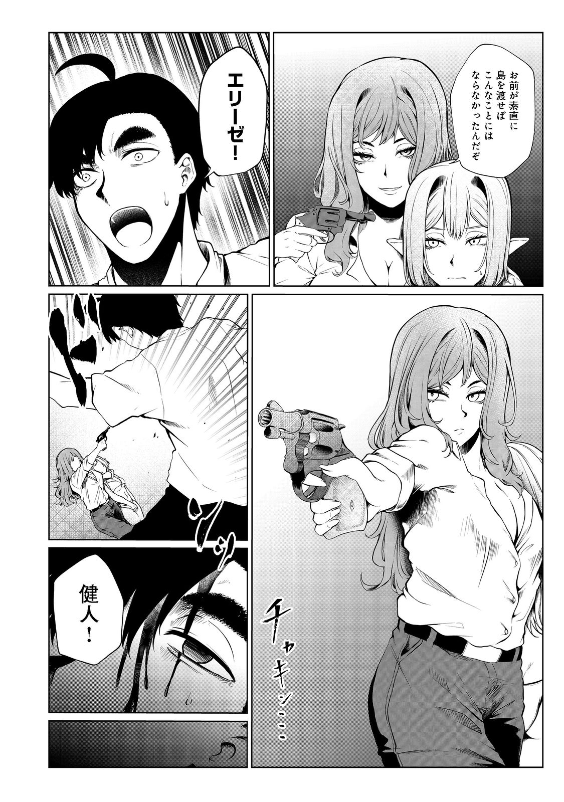 MUJINTOU DE ELF TO KYOUDOU SEIKATSU - raw - Chapter 30 - https://jpdd.ccdd.to/JPDD/mujintoudeelftokyoudouseikatsu/204206/h31rg1dwthh.jpg