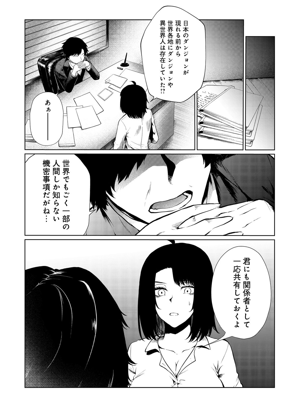 MUJINTOU DE ELF TO KYOUDOU SEIKATSU - raw - Chapter 30 - https://jpdd.ccdd.to/JPDD/mujintoudeelftokyoudouseikatsu/204206/hnwnxuecfqw.jpg