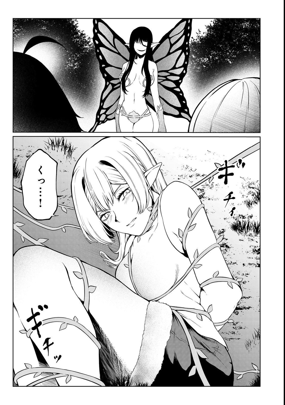 MUJINTOU DE ELF TO KYOUDOU SEIKATSU - raw - Chapter 31 - https://jpdd.ccdd.to/JPDD/mujintoudeelftokyoudouseikatsu/208336/13fofro03ik.jpg
