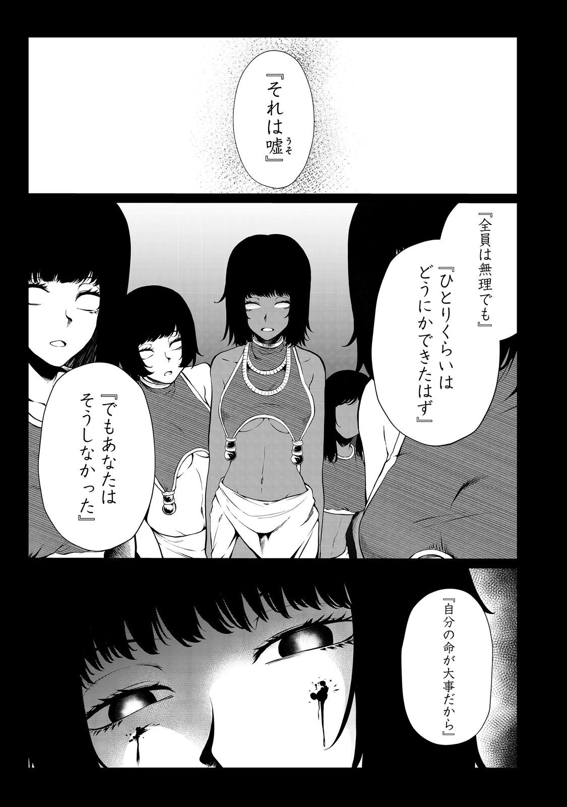 MUJINTOU DE ELF TO KYOUDOU SEIKATSU - raw - Chapter 31 - https://jpdd.ccdd.to/JPDD/mujintoudeelftokyoudouseikatsu/208336/1nz1ypoykwr.jpg