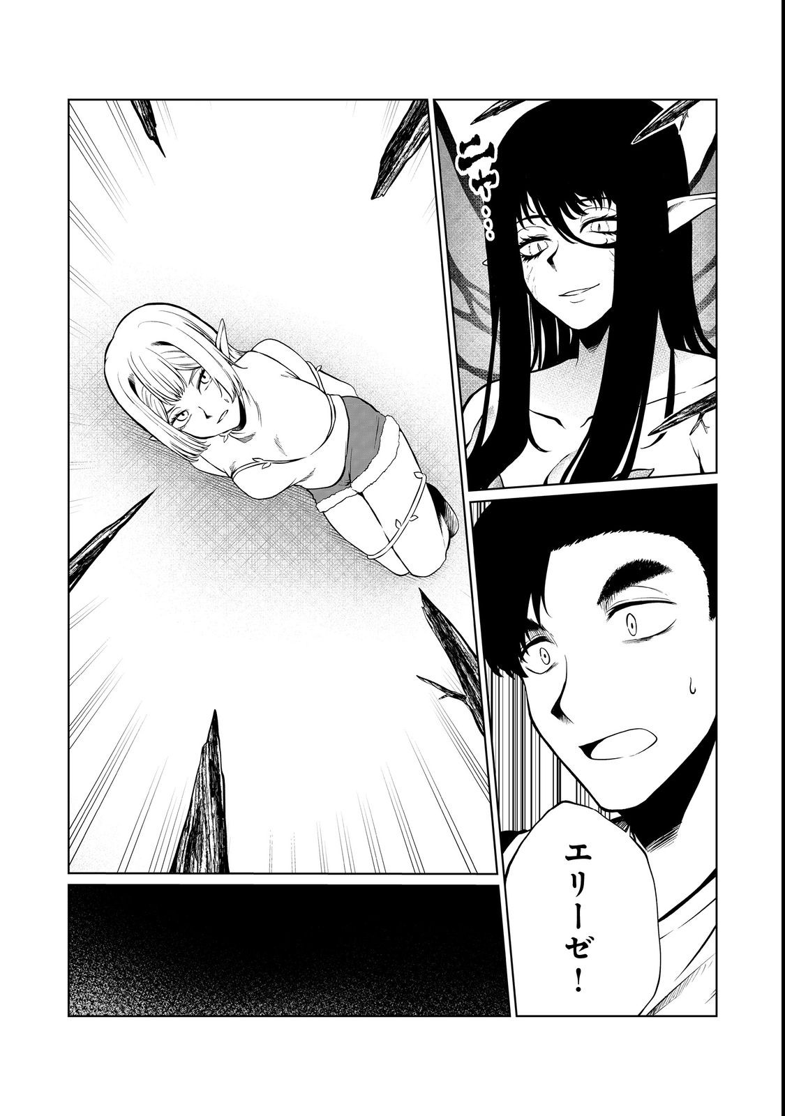 MUJINTOU DE ELF TO KYOUDOU SEIKATSU - raw - Chapter 31 - https://jpdd.ccdd.to/JPDD/mujintoudeelftokyoudouseikatsu/208336/5q0sdu5rihm.jpg