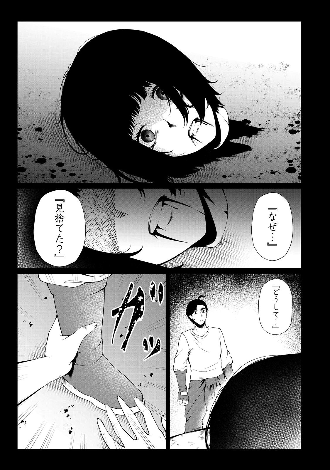 MUJINTOU DE ELF TO KYOUDOU SEIKATSU - raw - Chapter 31 - https://jpdd.ccdd.to/JPDD/mujintoudeelftokyoudouseikatsu/208336/crtn1mefgeh.jpg