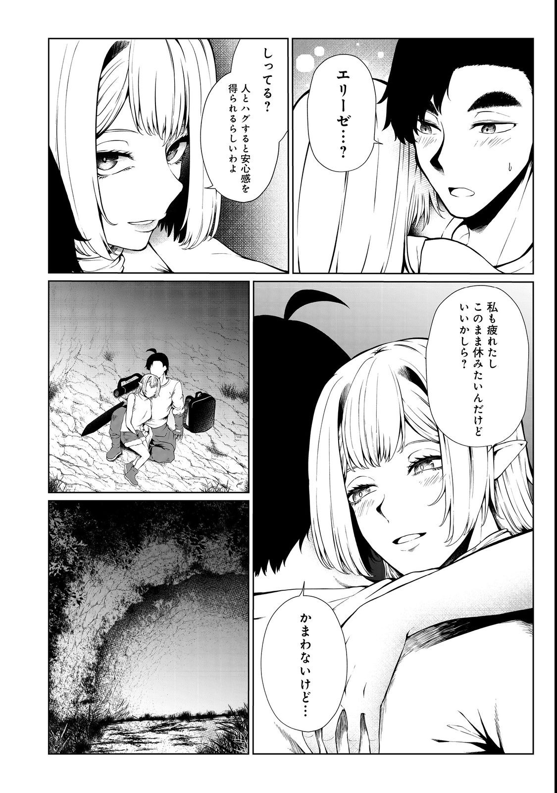 MUJINTOU DE ELF TO KYOUDOU SEIKATSU - raw - Chapter 31 - https://jpdd.ccdd.to/JPDD/mujintoudeelftokyoudouseikatsu/208336/kwnwvqsouvb.jpg