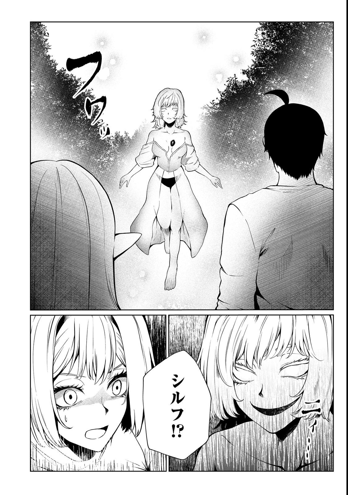 MUJINTOU DE ELF TO KYOUDOU SEIKATSU - raw - Chapter 31 - https://jpdd.ccdd.to/JPDD/mujintoudeelftokyoudouseikatsu/208336/ru0ft5s0spp.jpg