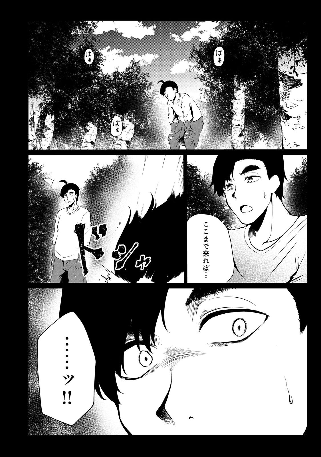 MUJINTOU DE ELF TO KYOUDOU SEIKATSU - raw - Chapter 31 - https://jpdd.ccdd.to/JPDD/mujintoudeelftokyoudouseikatsu/208336/s1ttuvbzo22.jpg
