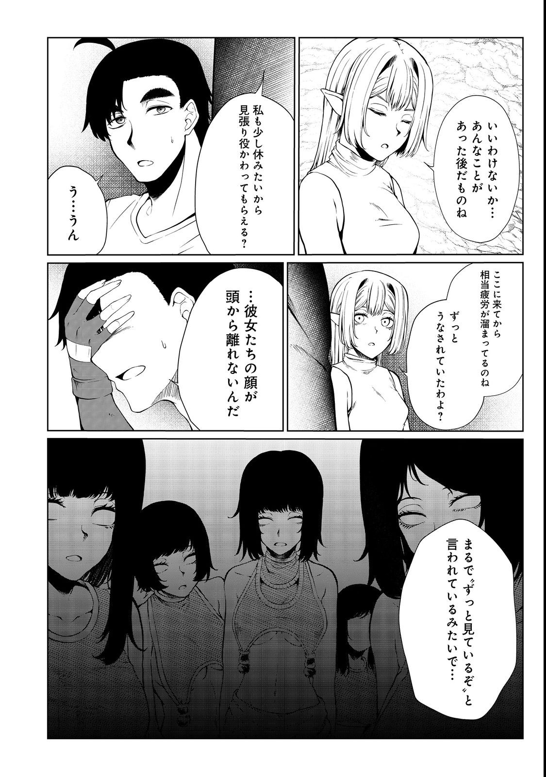 MUJINTOU DE ELF TO KYOUDOU SEIKATSU - raw - Chapter 31 - https://jpdd.ccdd.to/JPDD/mujintoudeelftokyoudouseikatsu/208336/slbceltswgl.jpg