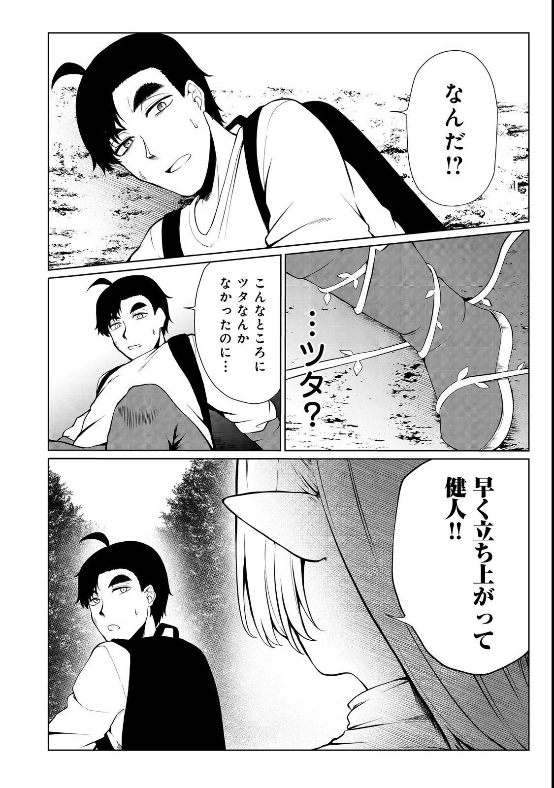 MUJINTOU DE ELF TO KYOUDOU SEIKATSU - raw - Chapter 31 - https://jpdd.ccdd.to/JPDD/mujintoudeelftokyoudouseikatsu/208336/tyli0kkkr0k.jpg