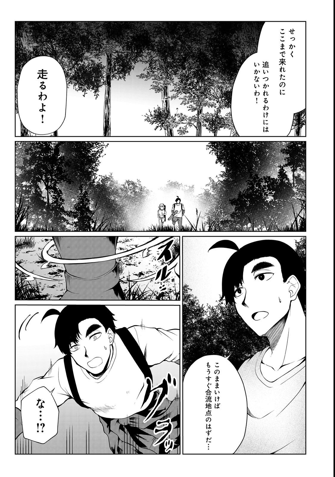 MUJINTOU DE ELF TO KYOUDOU SEIKATSU - raw - Chapter 31 - https://jpdd.ccdd.to/JPDD/mujintoudeelftokyoudouseikatsu/208336/yq3vdckfrf2.jpg