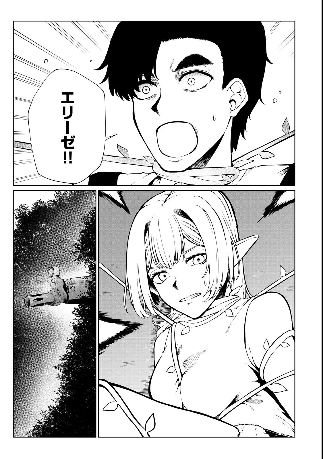 MUJINTOU DE ELF TO KYOUDOU SEIKATSU - raw - Chapter 32 - https://jpdd.ccdd.to/JPDD/mujintoudeelftokyoudouseikatsu/212471/a5zbqqnnby0.jpg