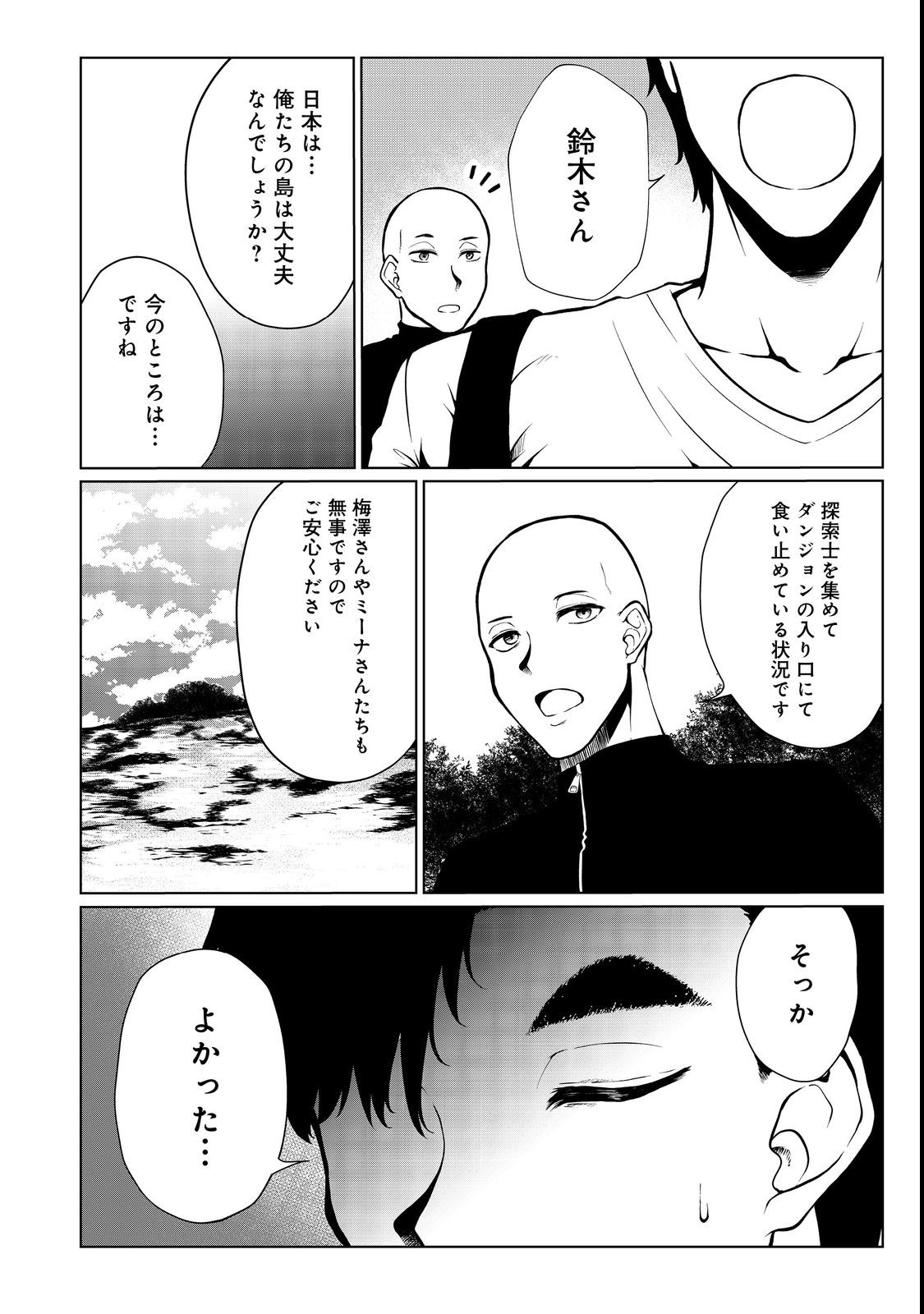 MUJINTOU DE ELF TO KYOUDOU SEIKATSU - raw - Chapter 32 - https://jpdd.ccdd.to/JPDD/mujintoudeelftokyoudouseikatsu/212471/bg2ioqsafzm.jpg