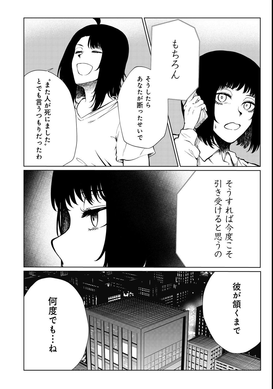 MUJINTOU DE ELF TO KYOUDOU SEIKATSU - raw - Chapter 32 - https://jpdd.ccdd.to/JPDD/mujintoudeelftokyoudouseikatsu/212471/bveteq2ksym.jpg