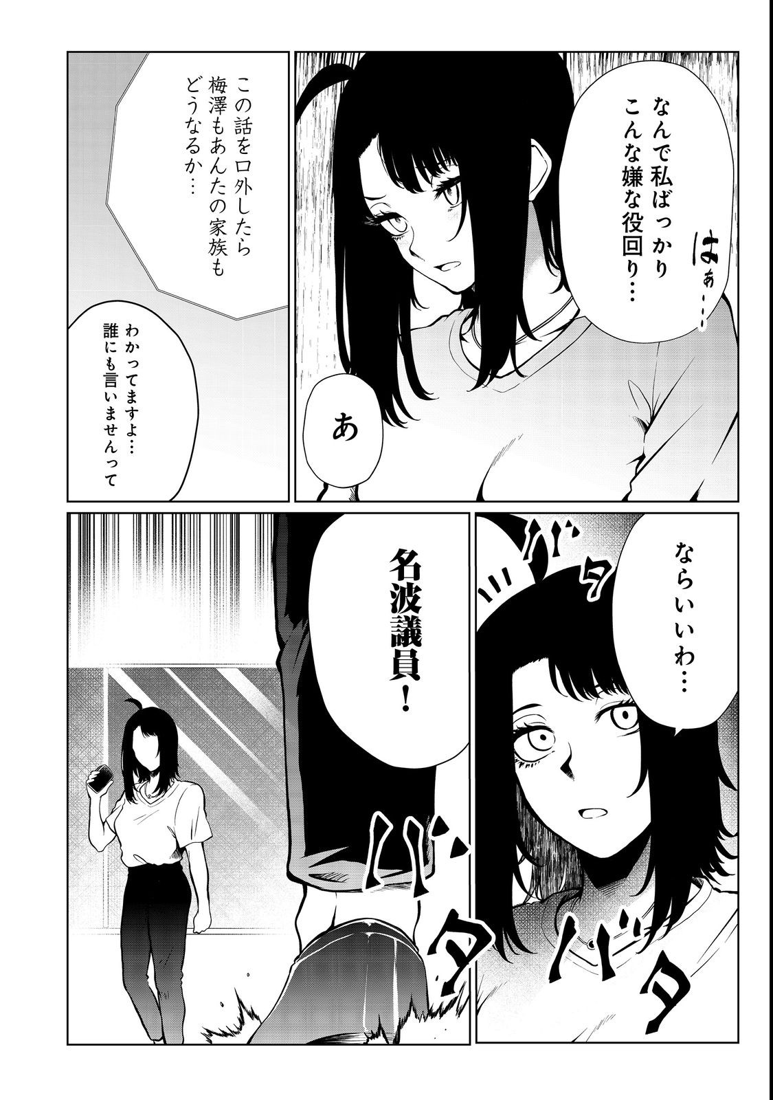 MUJINTOU DE ELF TO KYOUDOU SEIKATSU - raw - Chapter 32 - https://jpdd.ccdd.to/JPDD/mujintoudeelftokyoudouseikatsu/212471/c12yuqgbwq2.jpg