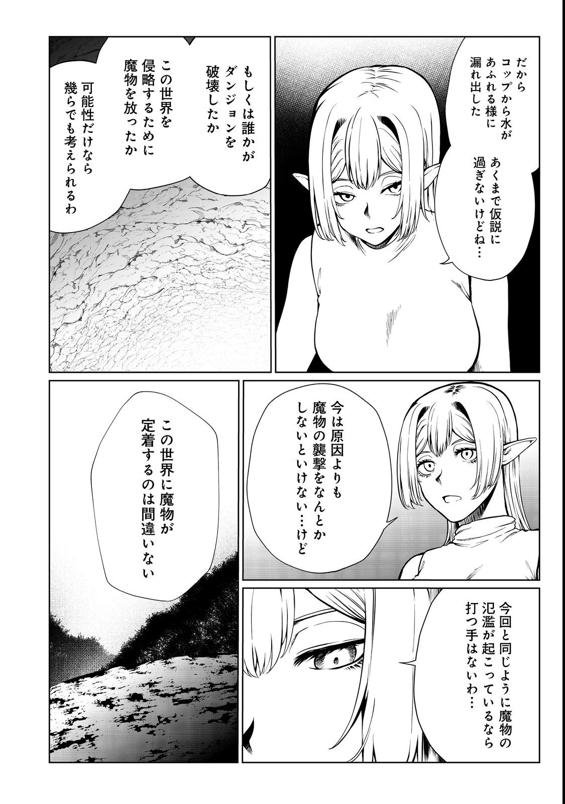 MUJINTOU DE ELF TO KYOUDOU SEIKATSU - raw - Chapter 32 - https://jpdd.ccdd.to/JPDD/mujintoudeelftokyoudouseikatsu/212471/e0ziwcfo401.jpg