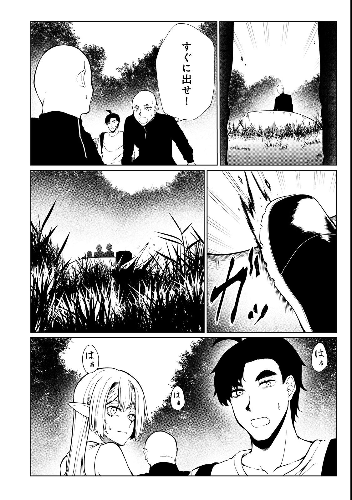 MUJINTOU DE ELF TO KYOUDOU SEIKATSU - raw - Chapter 32 - https://jpdd.ccdd.to/JPDD/mujintoudeelftokyoudouseikatsu/212471/fmzkg34foqg.jpg
