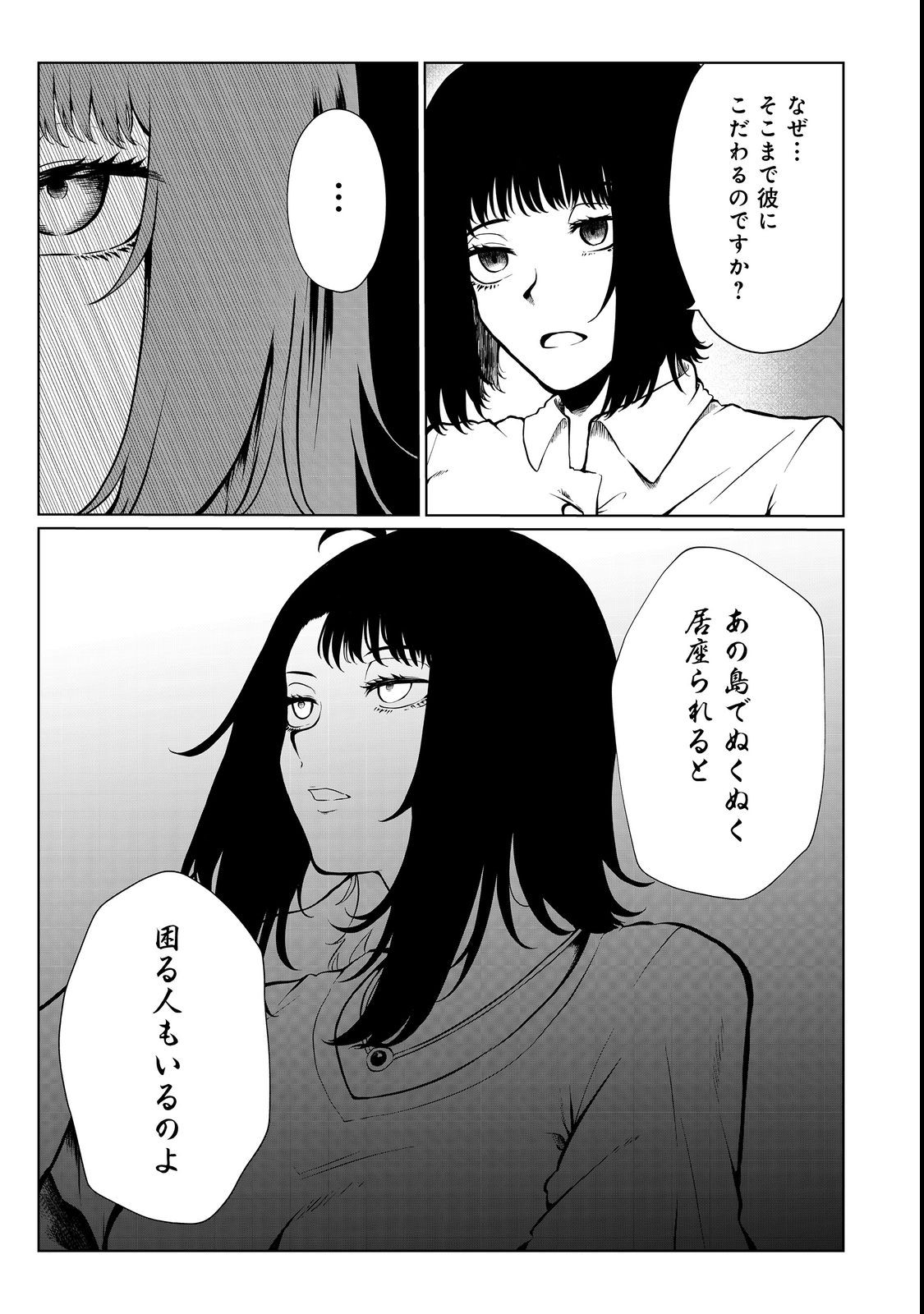 MUJINTOU DE ELF TO KYOUDOU SEIKATSU - raw - Chapter 32 - https://jpdd.ccdd.to/JPDD/mujintoudeelftokyoudouseikatsu/212471/gdh2h41tw1s.jpg