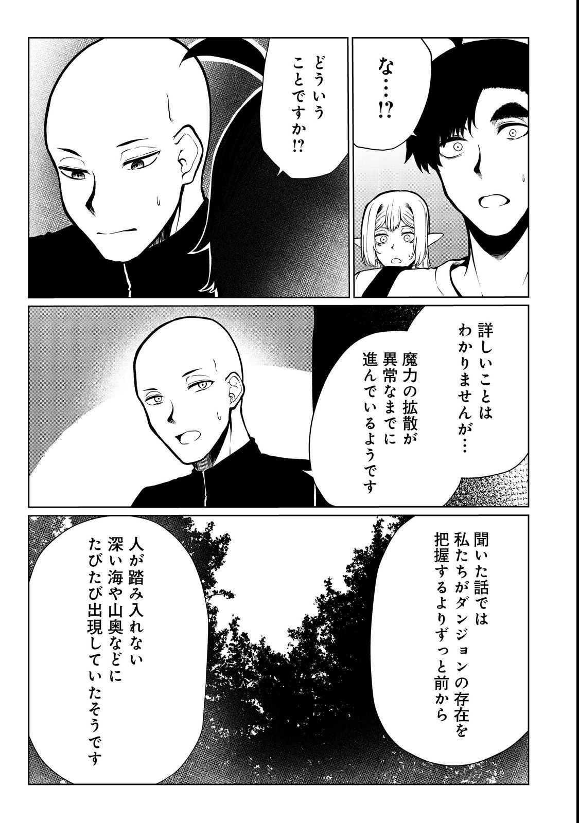 MUJINTOU DE ELF TO KYOUDOU SEIKATSU - raw - Chapter 32 - https://jpdd.ccdd.to/JPDD/mujintoudeelftokyoudouseikatsu/212471/gkr55hyqw0z.jpg