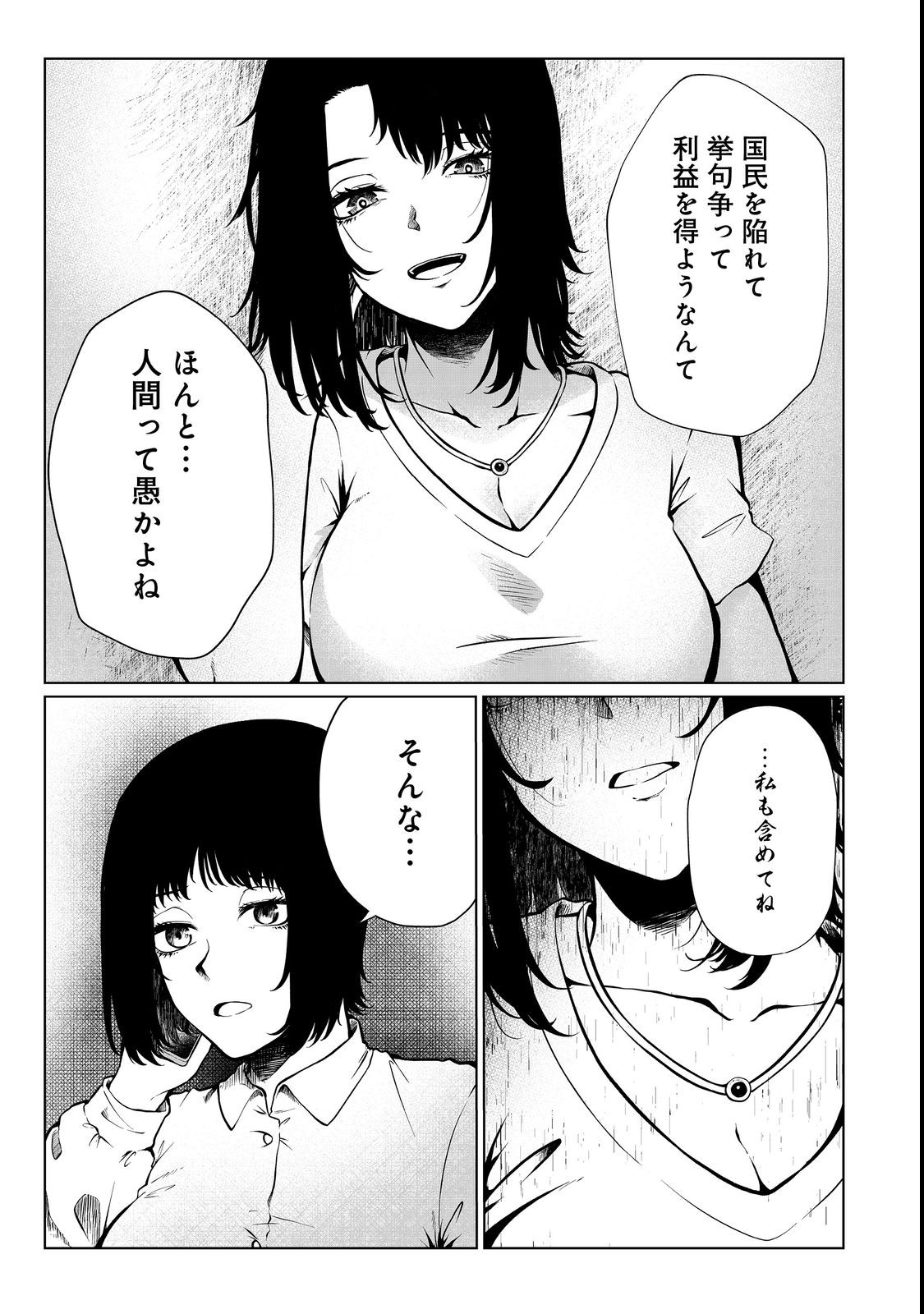 MUJINTOU DE ELF TO KYOUDOU SEIKATSU - raw - Chapter 32 - https://jpdd.ccdd.to/JPDD/mujintoudeelftokyoudouseikatsu/212471/ivjlxygzhpb.jpg