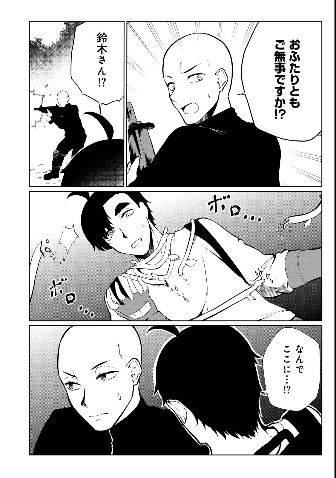 MUJINTOU DE ELF TO KYOUDOU SEIKATSU - raw - Chapter 32 - https://jpdd.ccdd.to/JPDD/mujintoudeelftokyoudouseikatsu/212471/l13mwqiezke.jpg