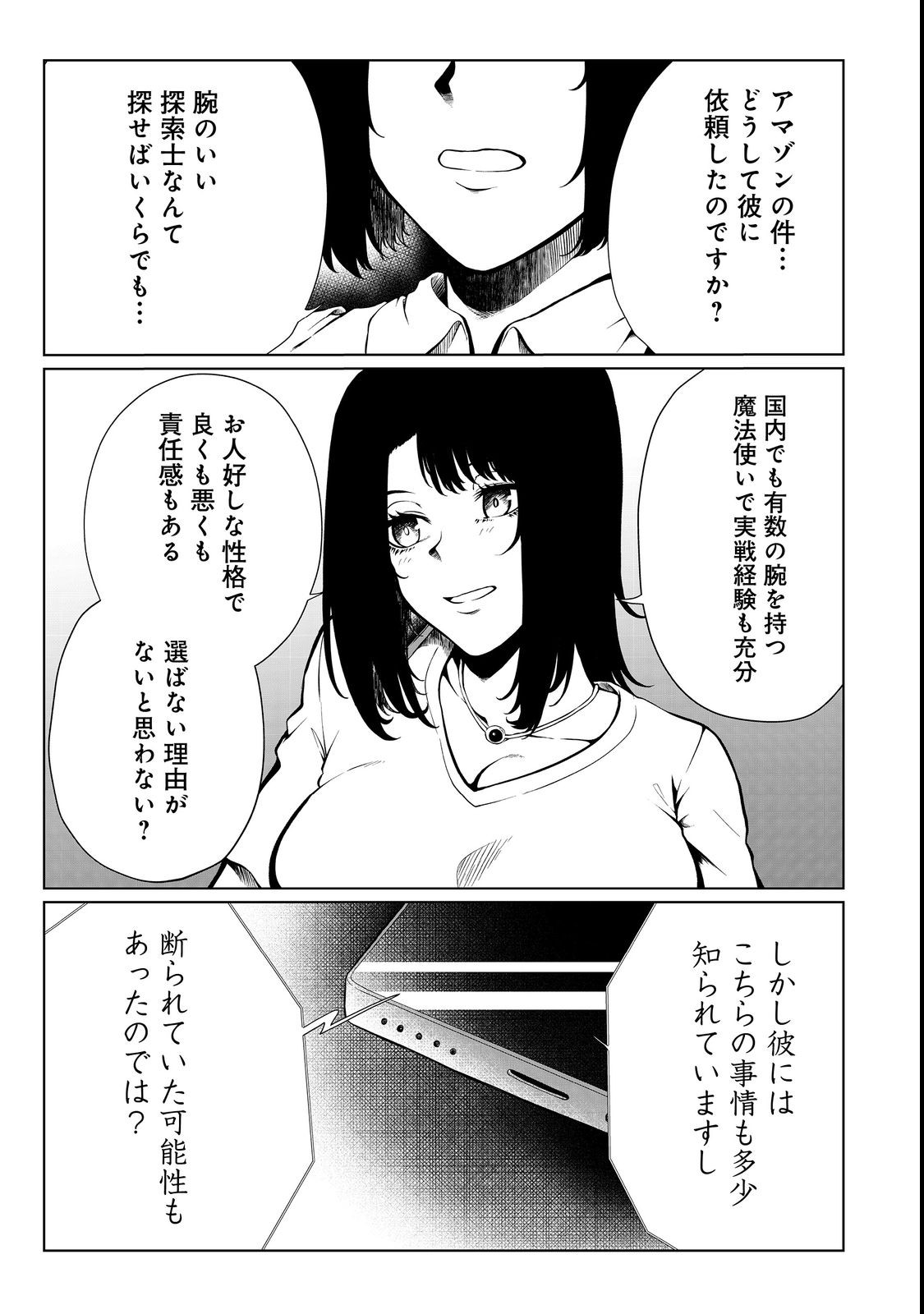 MUJINTOU DE ELF TO KYOUDOU SEIKATSU - raw - Chapter 32 - https://jpdd.ccdd.to/JPDD/mujintoudeelftokyoudouseikatsu/212471/myrdvovshjx.jpg