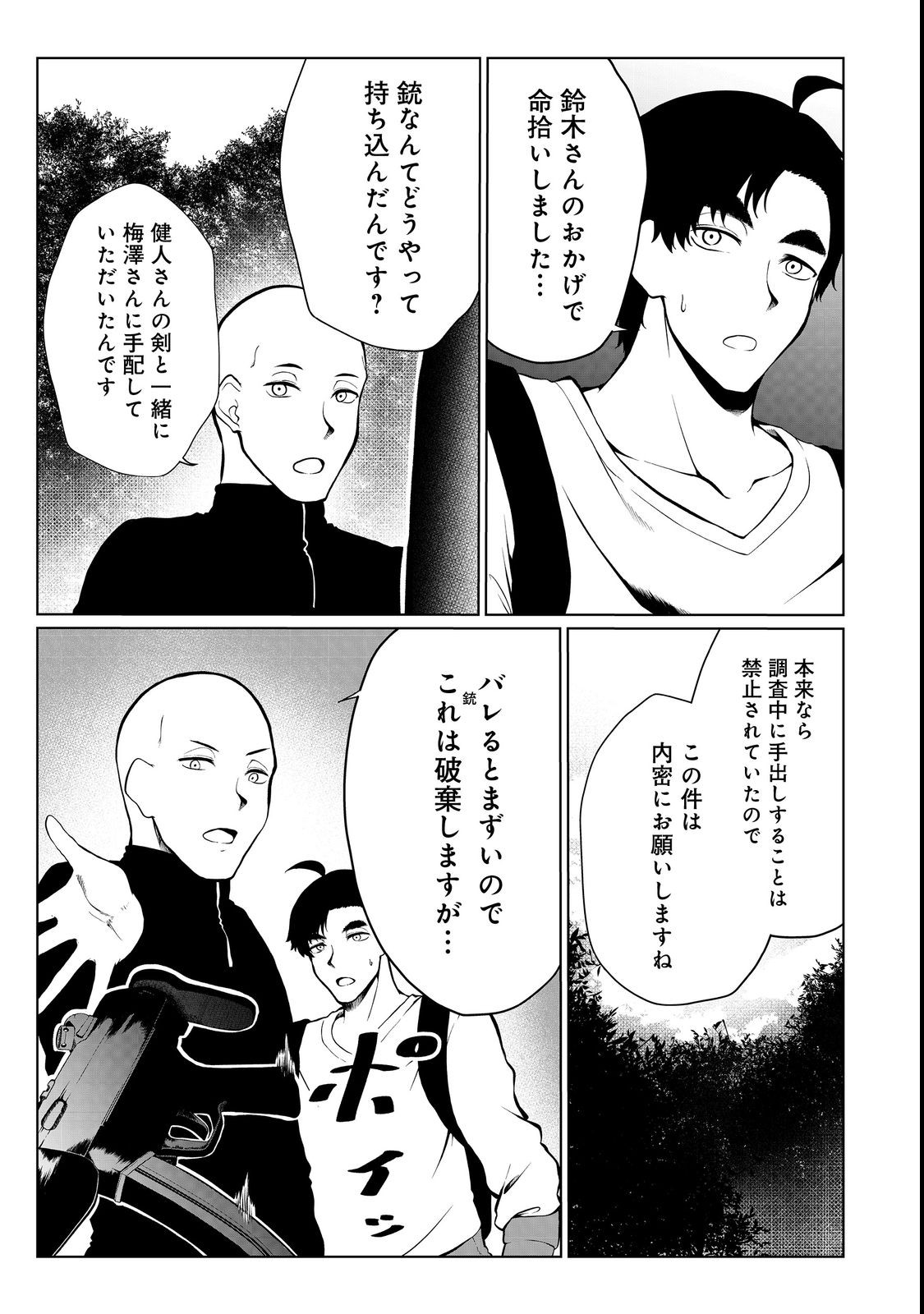 MUJINTOU DE ELF TO KYOUDOU SEIKATSU - raw - Chapter 32 - https://jpdd.ccdd.to/JPDD/mujintoudeelftokyoudouseikatsu/212471/re1wav3zwqi.jpg