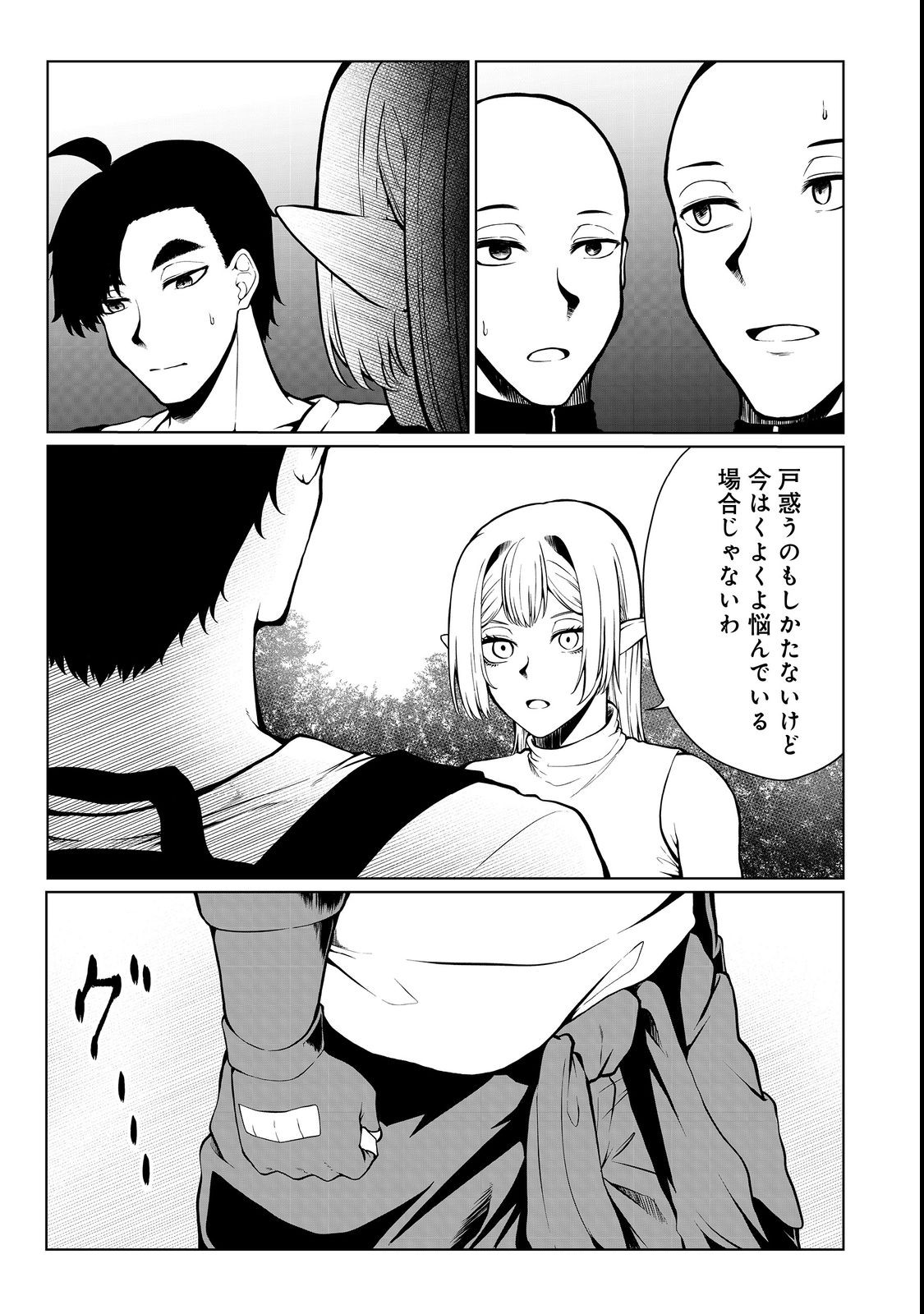 MUJINTOU DE ELF TO KYOUDOU SEIKATSU - raw - Chapter 32 - https://jpdd.ccdd.to/JPDD/mujintoudeelftokyoudouseikatsu/212471/sfvkbvuwil2.jpg