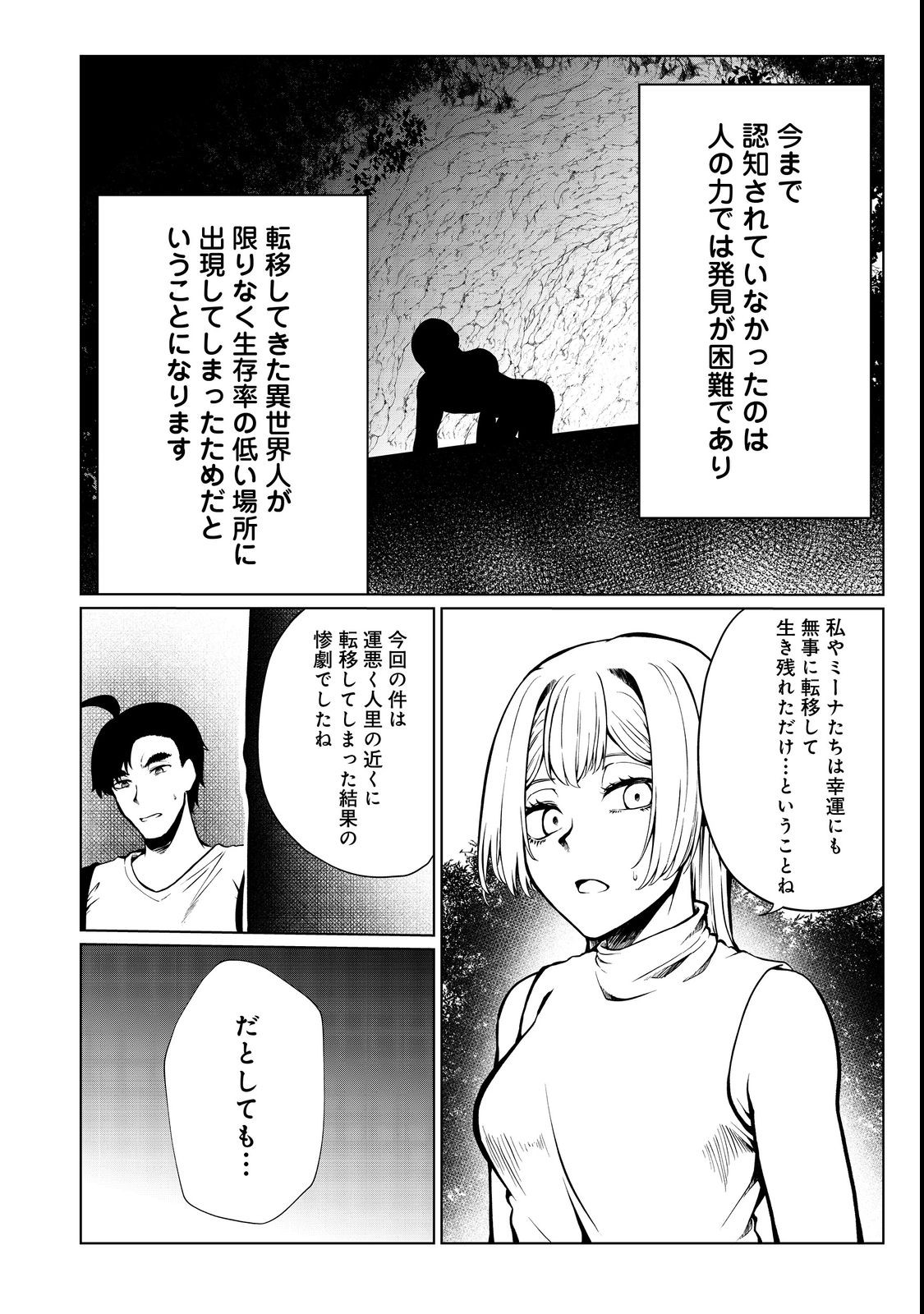 MUJINTOU DE ELF TO KYOUDOU SEIKATSU - raw - Chapter 32 - https://jpdd.ccdd.to/JPDD/mujintoudeelftokyoudouseikatsu/212471/slmlpi03dcc.jpg