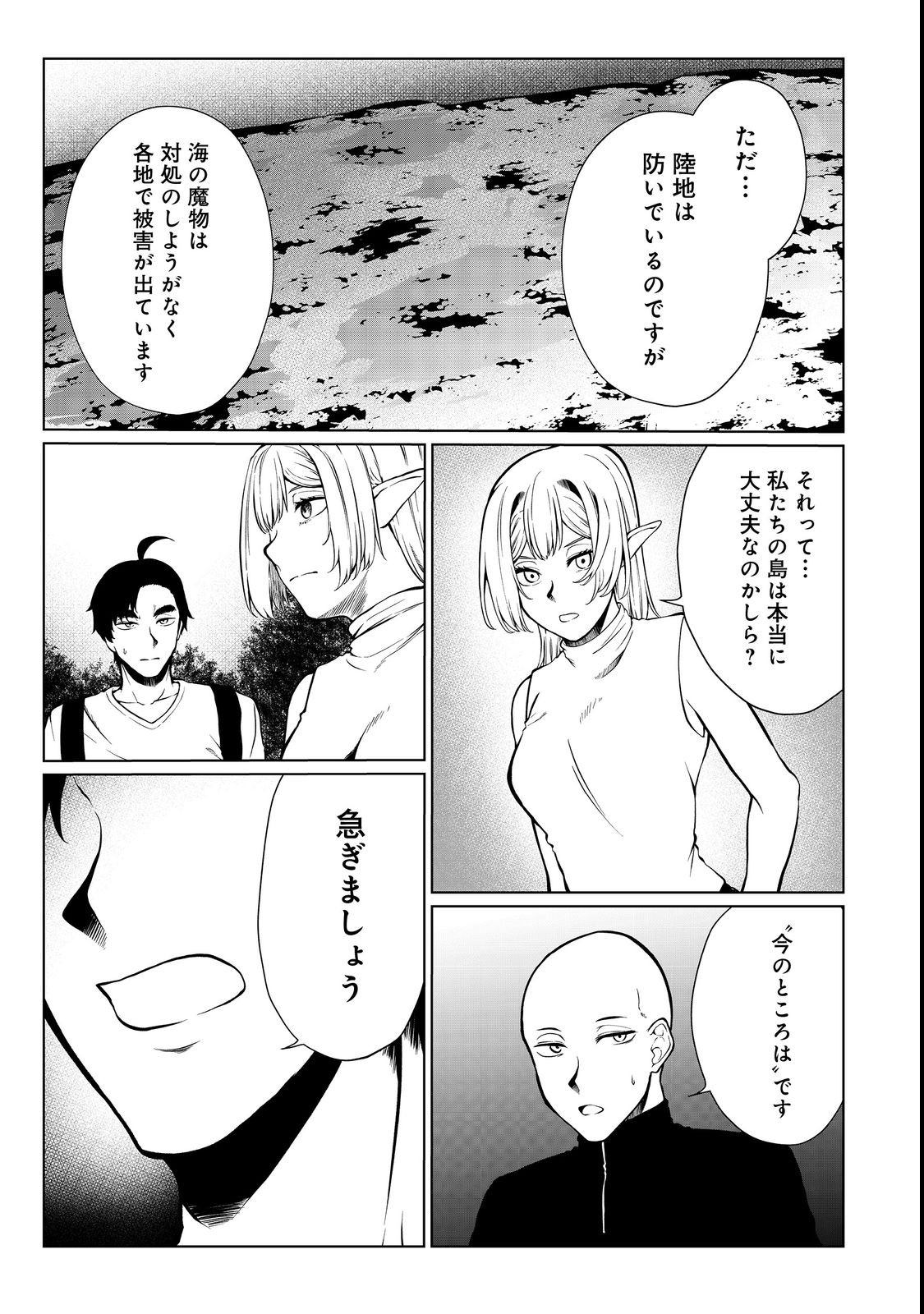 MUJINTOU DE ELF TO KYOUDOU SEIKATSU - raw - Chapter 32 - https://jpdd.ccdd.to/JPDD/mujintoudeelftokyoudouseikatsu/212471/tahyvnertga.jpg