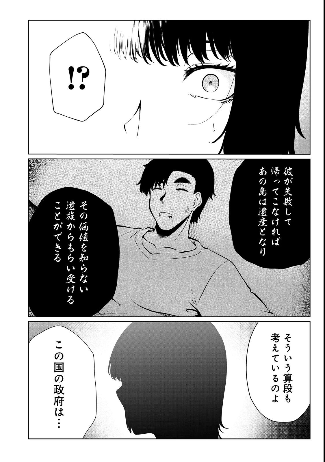 MUJINTOU DE ELF TO KYOUDOU SEIKATSU - raw - Chapter 32 - https://jpdd.ccdd.to/JPDD/mujintoudeelftokyoudouseikatsu/212471/vr3xopyoqto.jpg