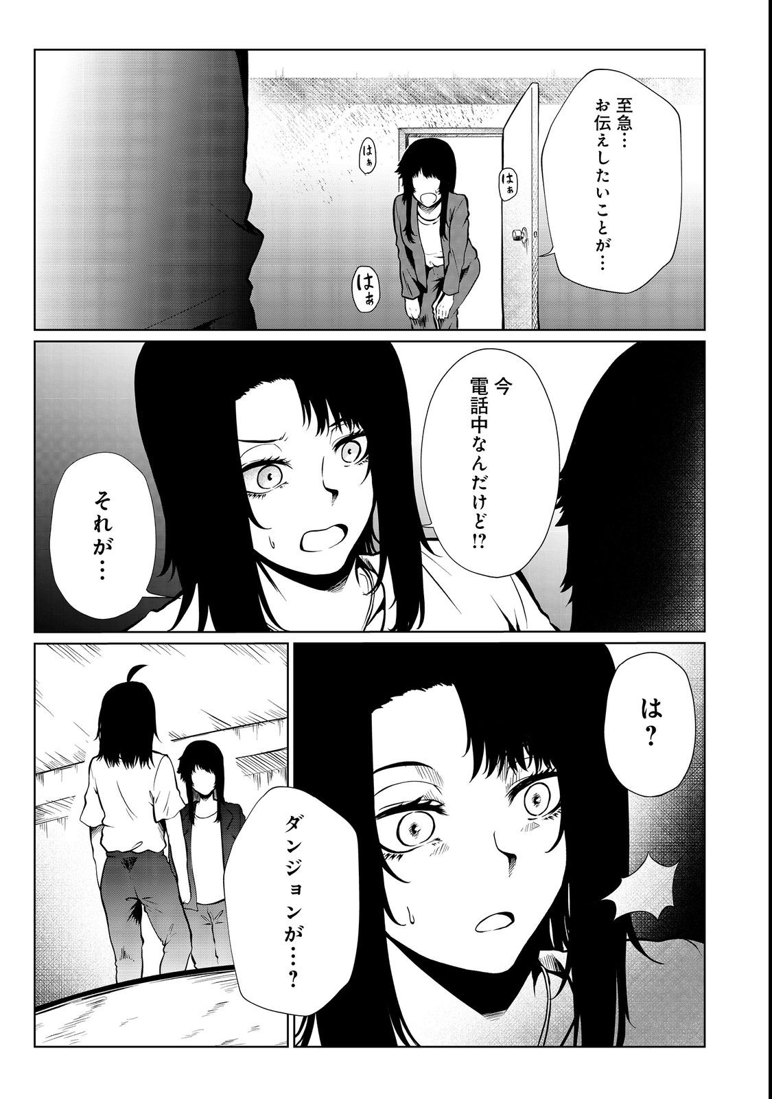 MUJINTOU DE ELF TO KYOUDOU SEIKATSU - raw - Chapter 32 - https://jpdd.ccdd.to/JPDD/mujintoudeelftokyoudouseikatsu/212471/xq3upy2i3kj.jpg