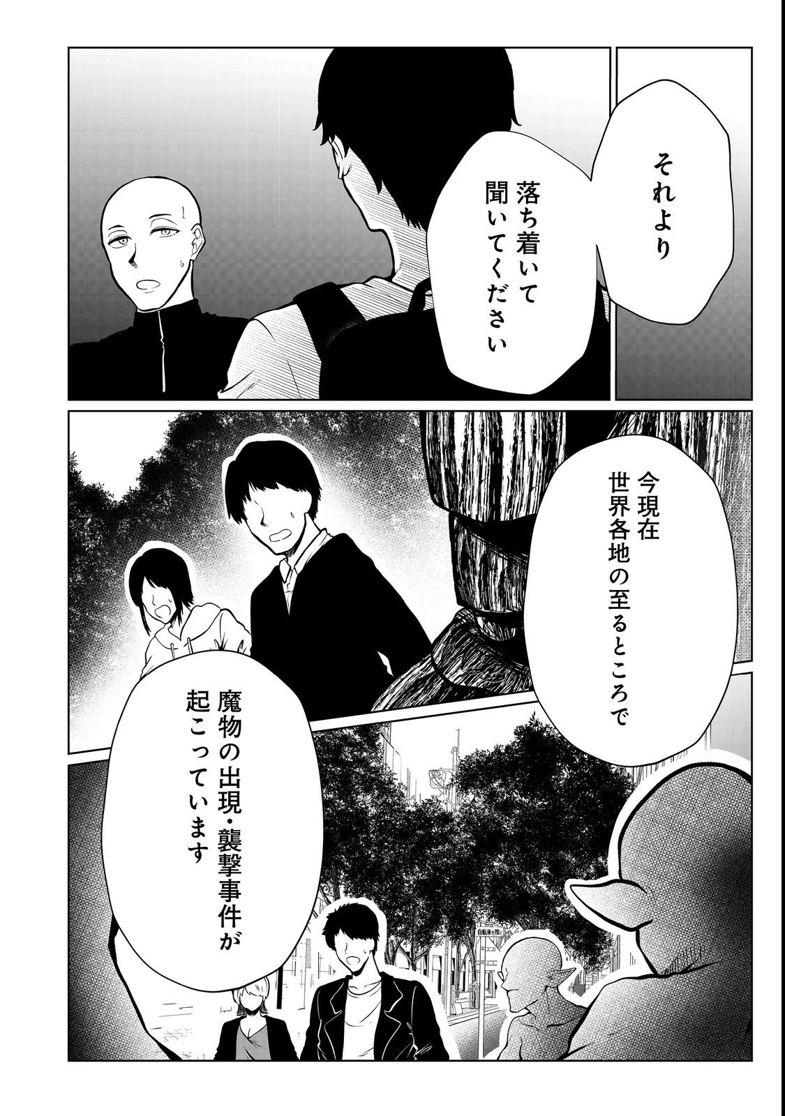 MUJINTOU DE ELF TO KYOUDOU SEIKATSU - raw - Chapter 32 - https://jpdd.ccdd.to/JPDD/mujintoudeelftokyoudouseikatsu/212471/ypu4qwzzt1w.jpg
