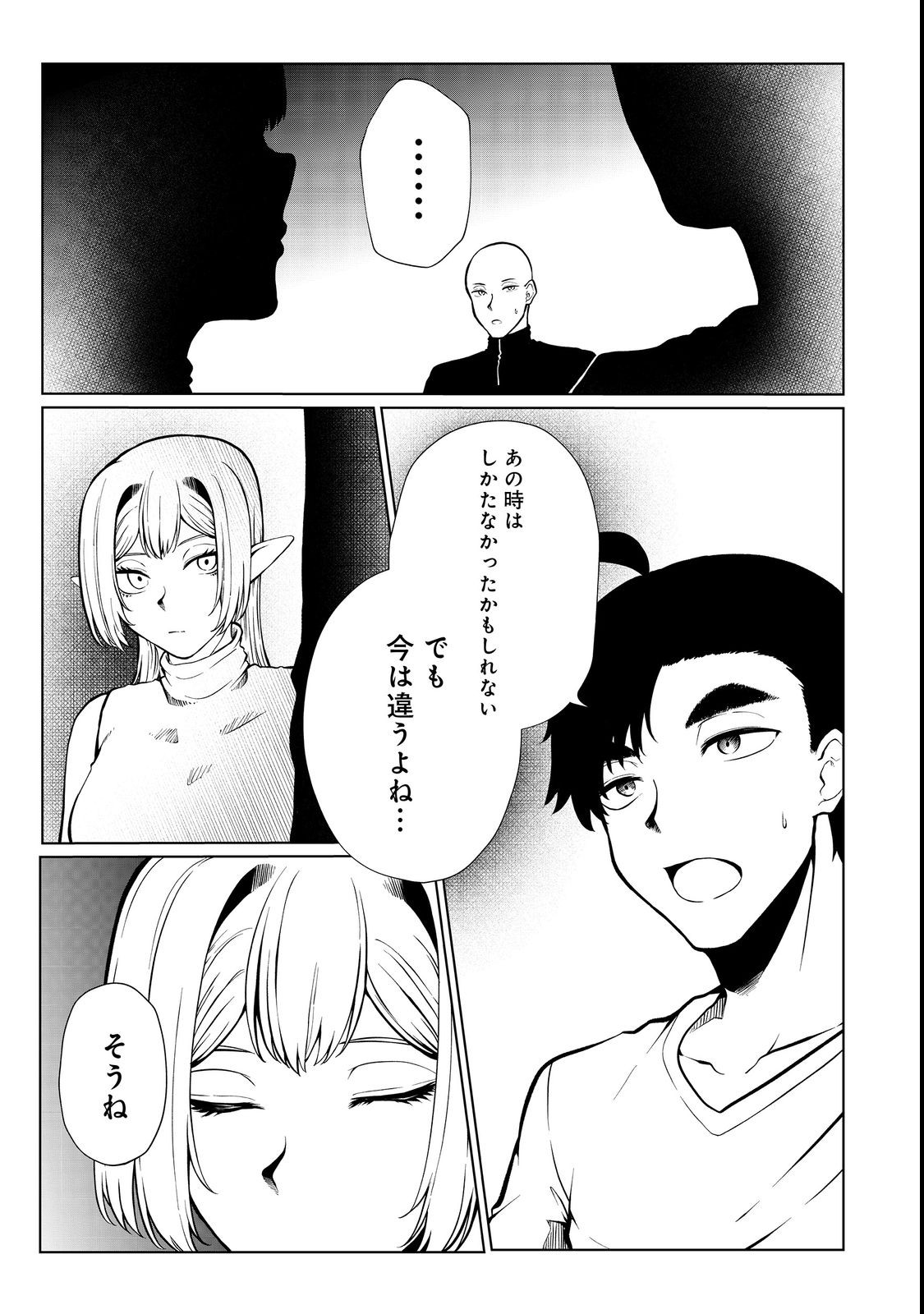 MUJINTOU DE ELF TO KYOUDOU SEIKATSU - raw - Chapter 33 - https://jpdd.ccdd.to/JPDD/mujintoudeelftokyoudouseikatsu/215868/bt0iih4rzbx.jpg