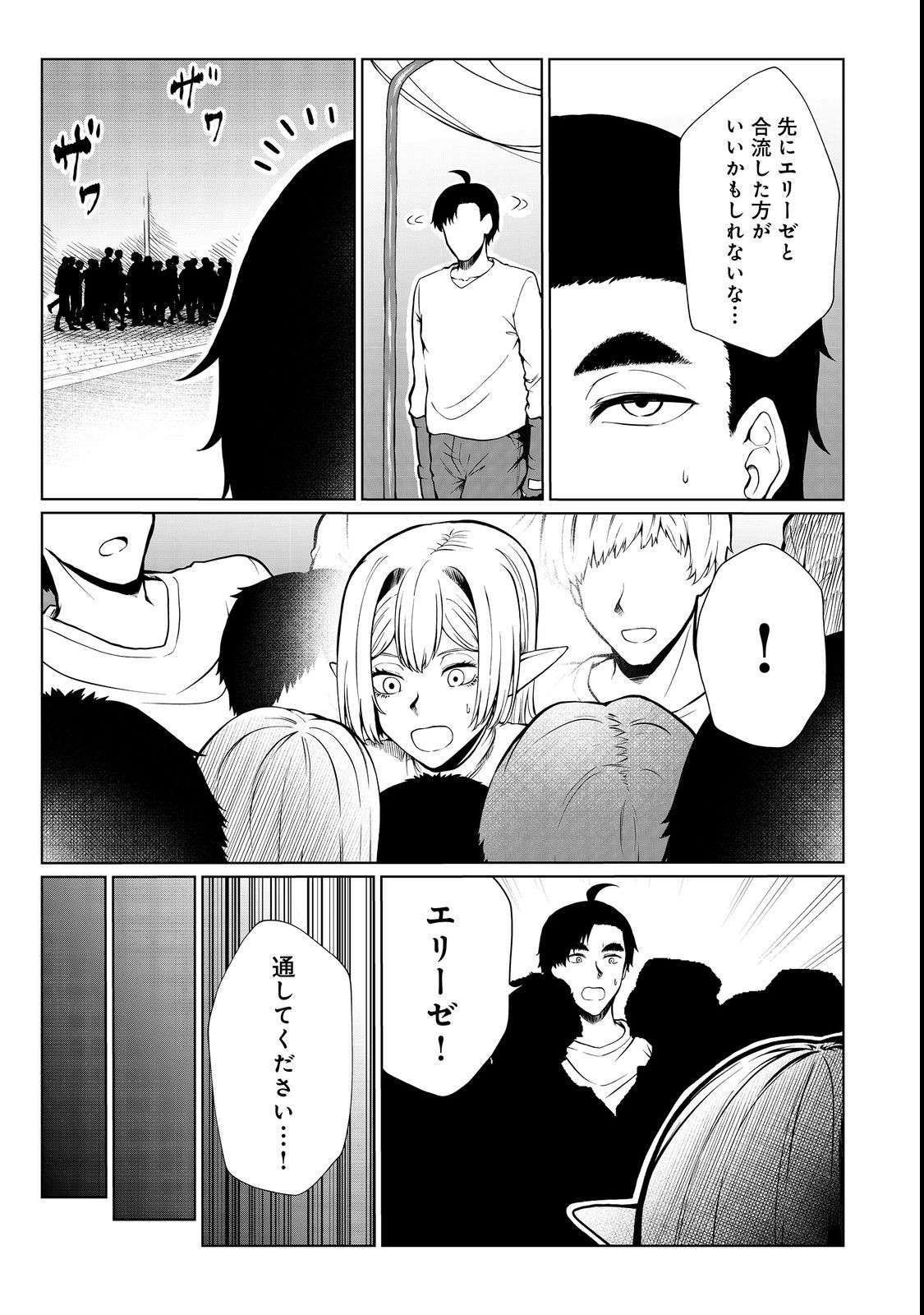 MUJINTOU DE ELF TO KYOUDOU SEIKATSU - raw - Chapter 33 - https://jpdd.ccdd.to/JPDD/mujintoudeelftokyoudouseikatsu/215868/taiwvayxh0d.jpg