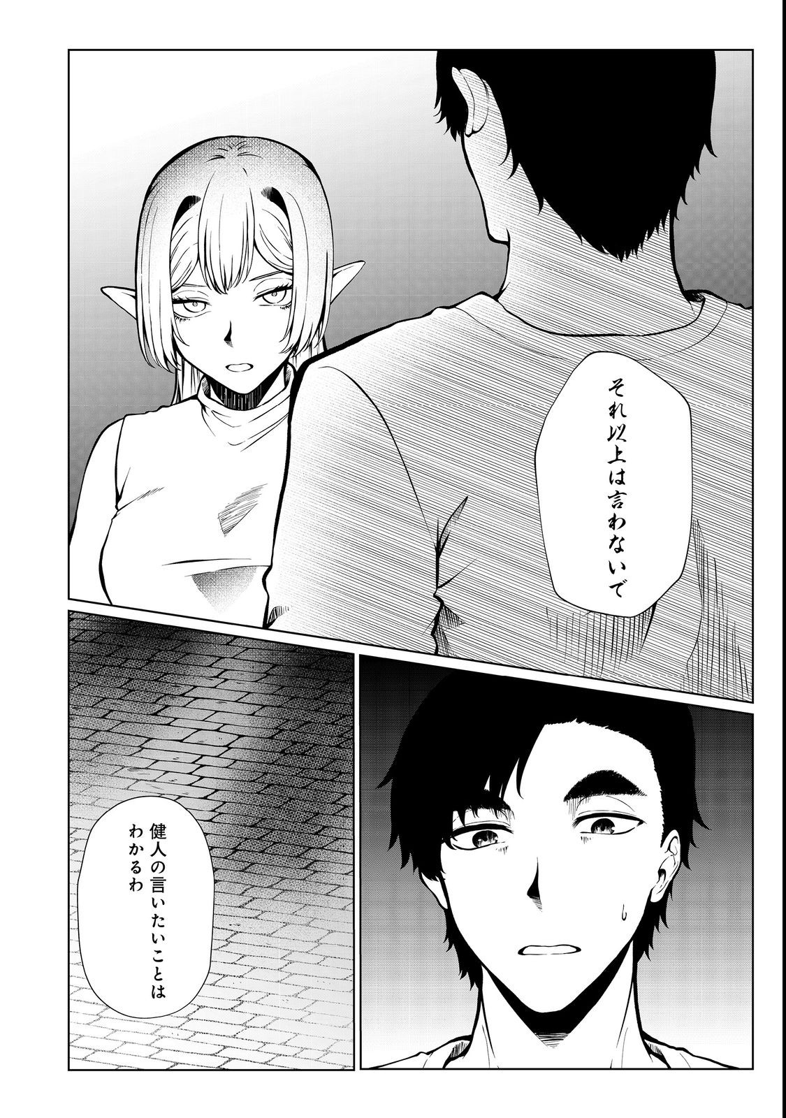 MUJINTOU DE ELF TO KYOUDOU SEIKATSU - raw - Chapter 33 - https://jpdd.ccdd.to/JPDD/mujintoudeelftokyoudouseikatsu/215868/xvyhxfocu0w.jpg
