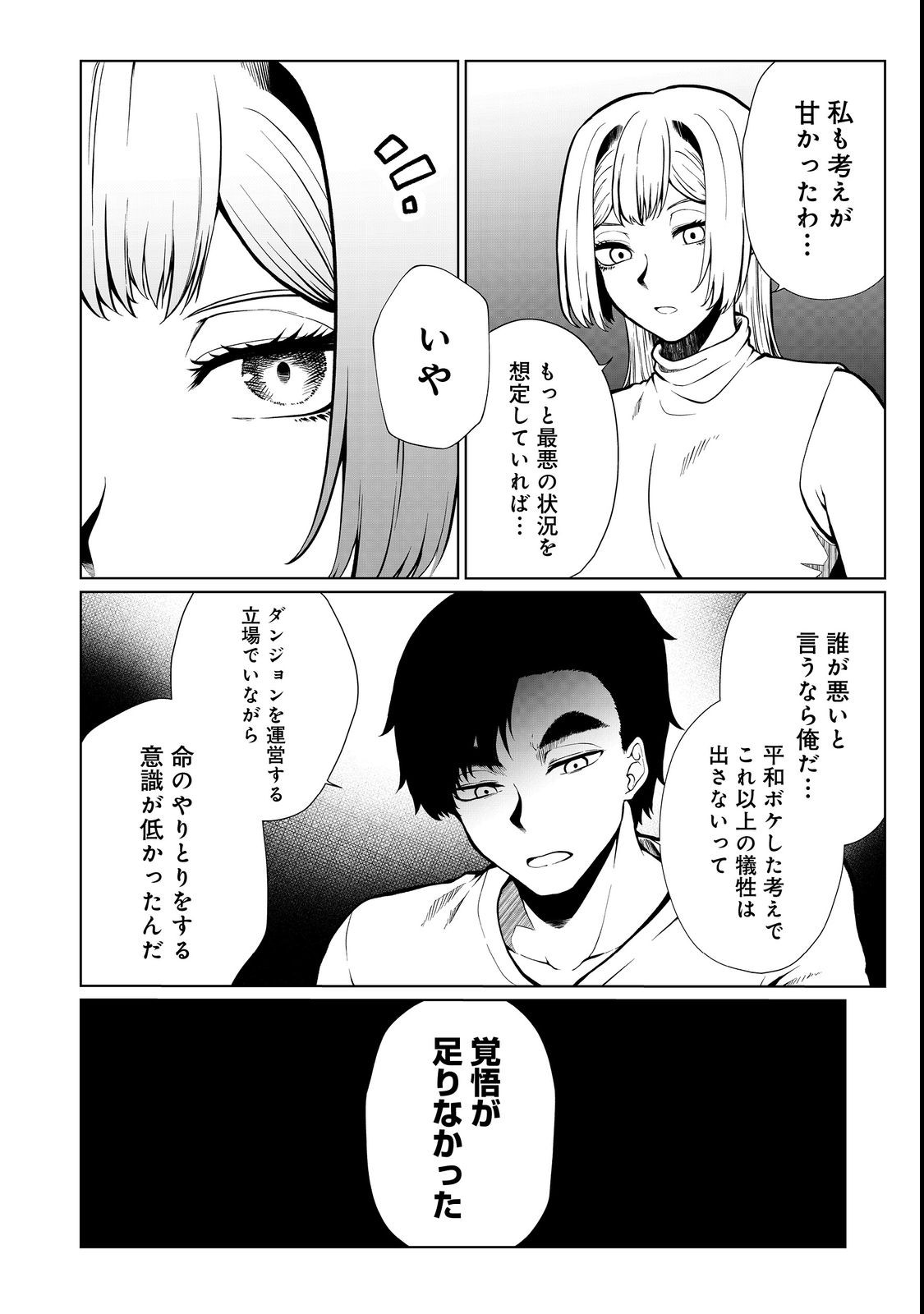 MUJINTOU DE ELF TO KYOUDOU SEIKATSU - raw - Chapter 33 - https://jpdd.ccdd.to/JPDD/mujintoudeelftokyoudouseikatsu/215868/zgbtwahypw1.jpg
