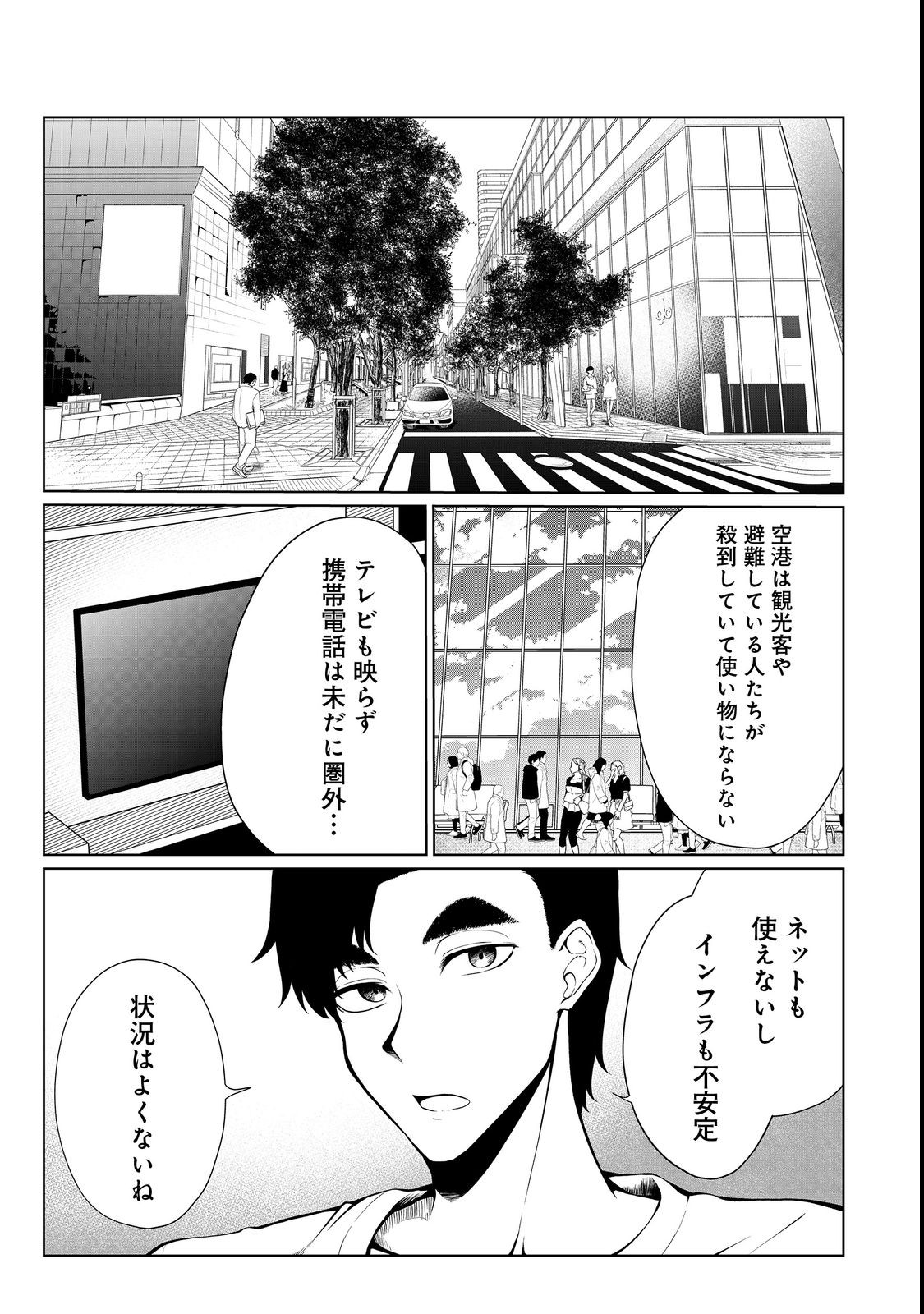 MUJINTOU DE ELF TO KYOUDOU SEIKATSU - raw - Chapter 33 - https://jpdd.ccdd.to/JPDD/mujintoudeelftokyoudouseikatsu/215868/zw1erkstu52.jpg