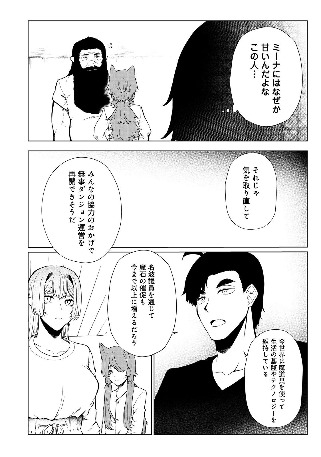 MUJINTOU DE ELF TO KYOUDOU SEIKATSU - raw - Chapter 34 - https://jpdd.ccdd.to/JPDD/mujintoudeelftokyoudouseikatsu/220641/awpcspyzwhq.jpg
